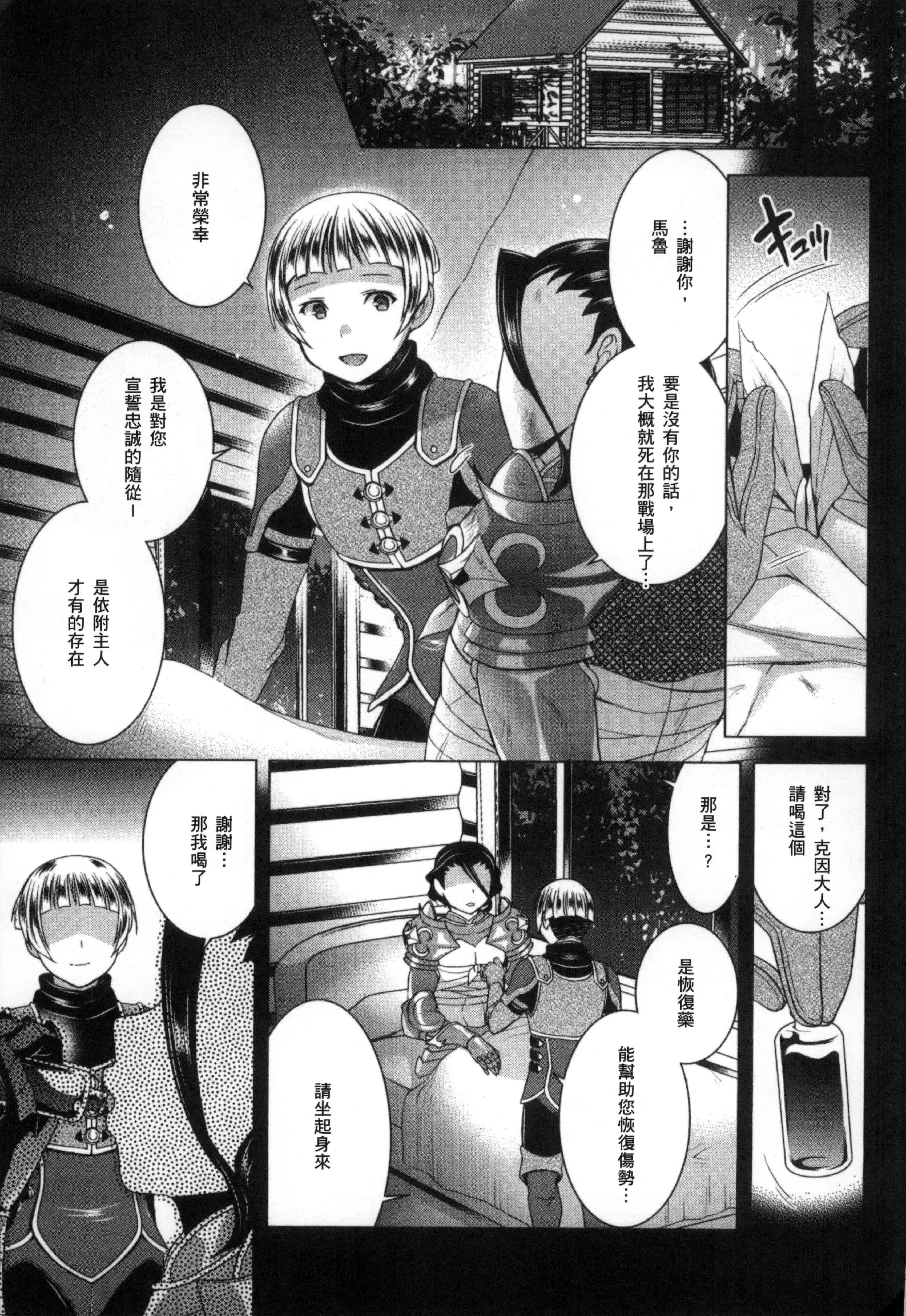 汉化版-[アンソロジー] 二次元コミックマガジン 性転換して孕まされてボテ腹エンド! Vol.1_第1集