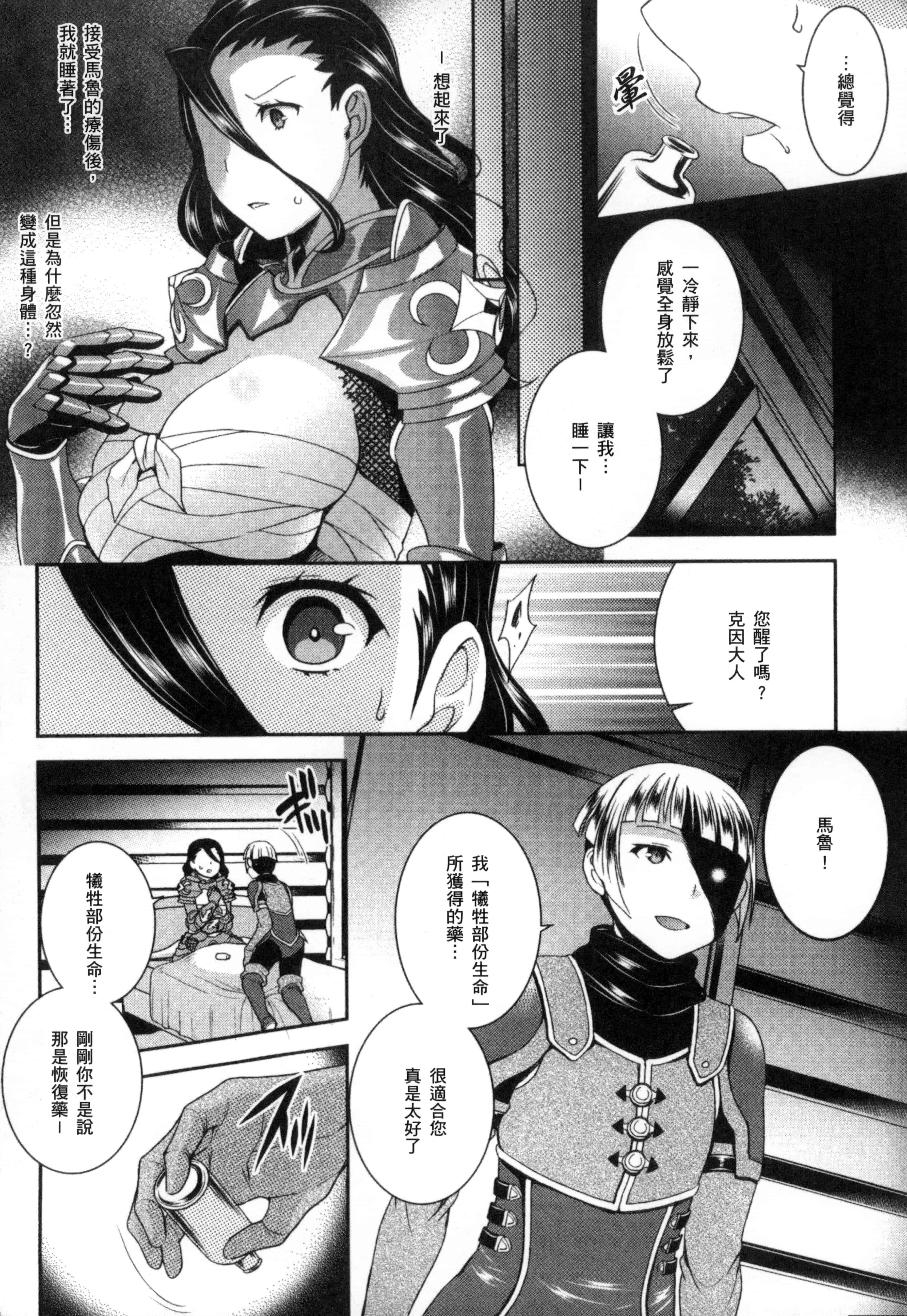 汉化版-[アンソロジー] 二次元コミックマガジン 性転換して孕まされてボテ腹エンド! Vol.1_第1集