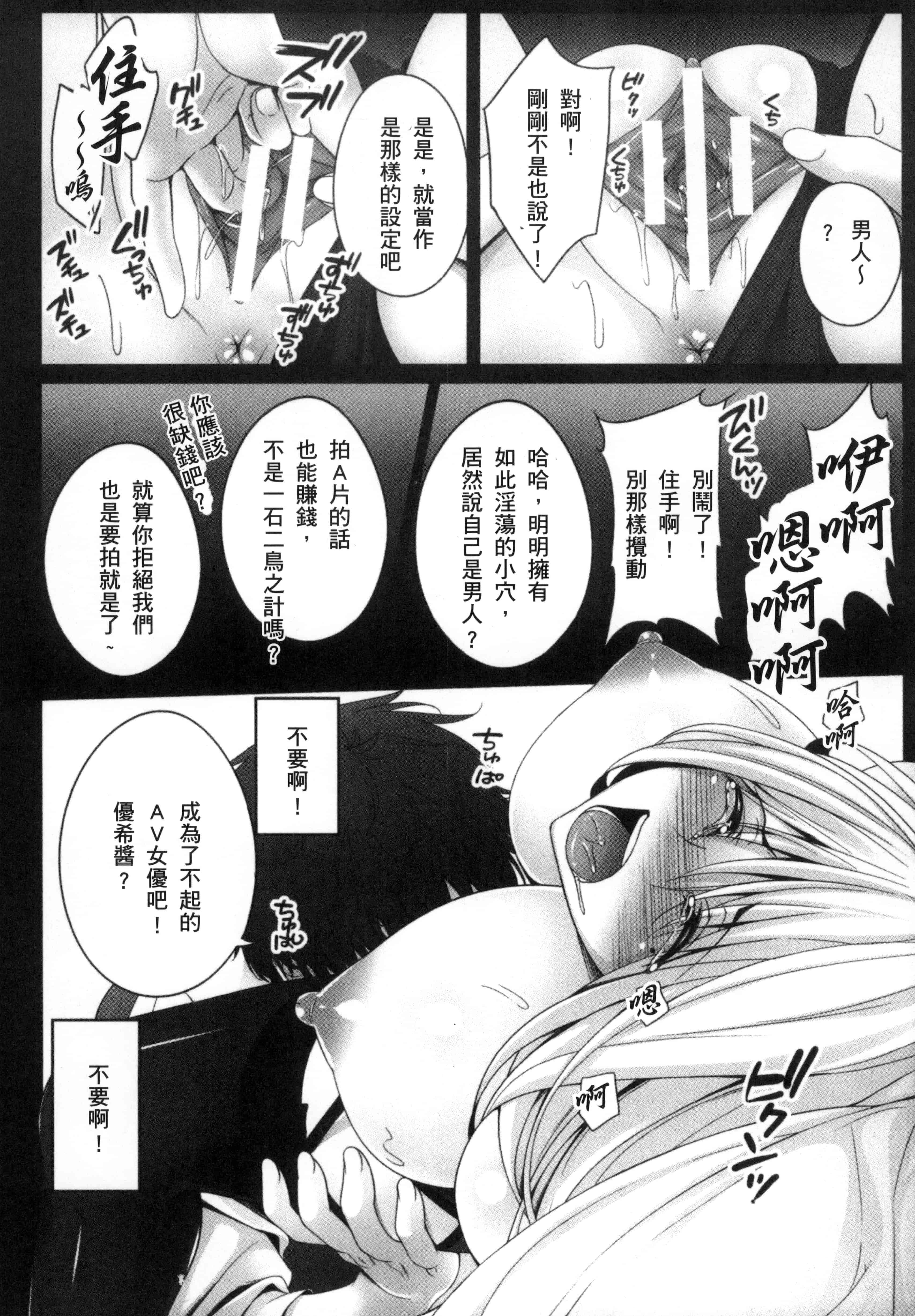 汉化版-[アンソロジー] 二次元コミックマガジン 性転換して孕まされてボテ腹エンド! Vol.1_第2集