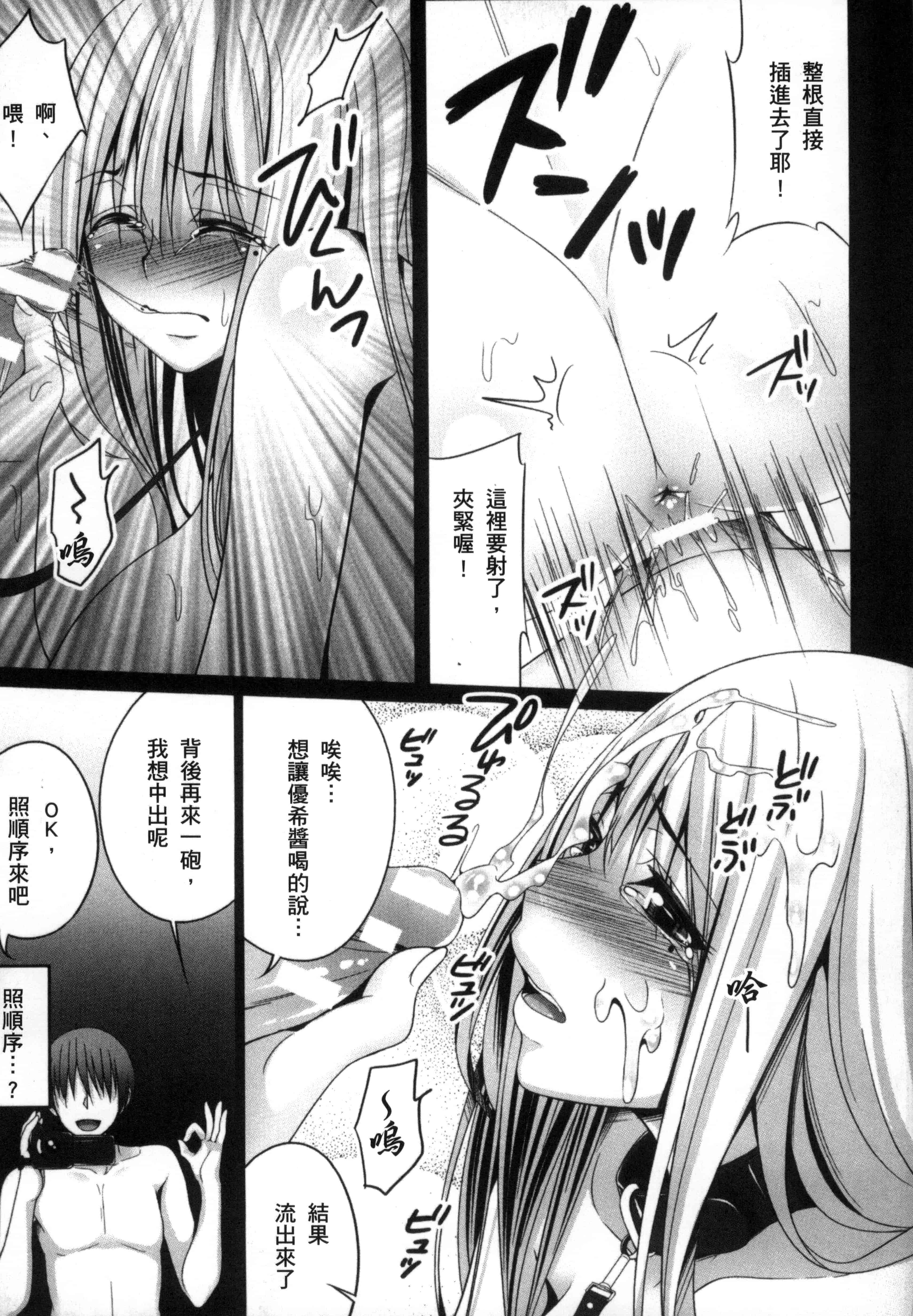 汉化版-[アンソロジー] 二次元コミックマガジン 性転換して孕まされてボテ腹エンド! Vol.1_第2集