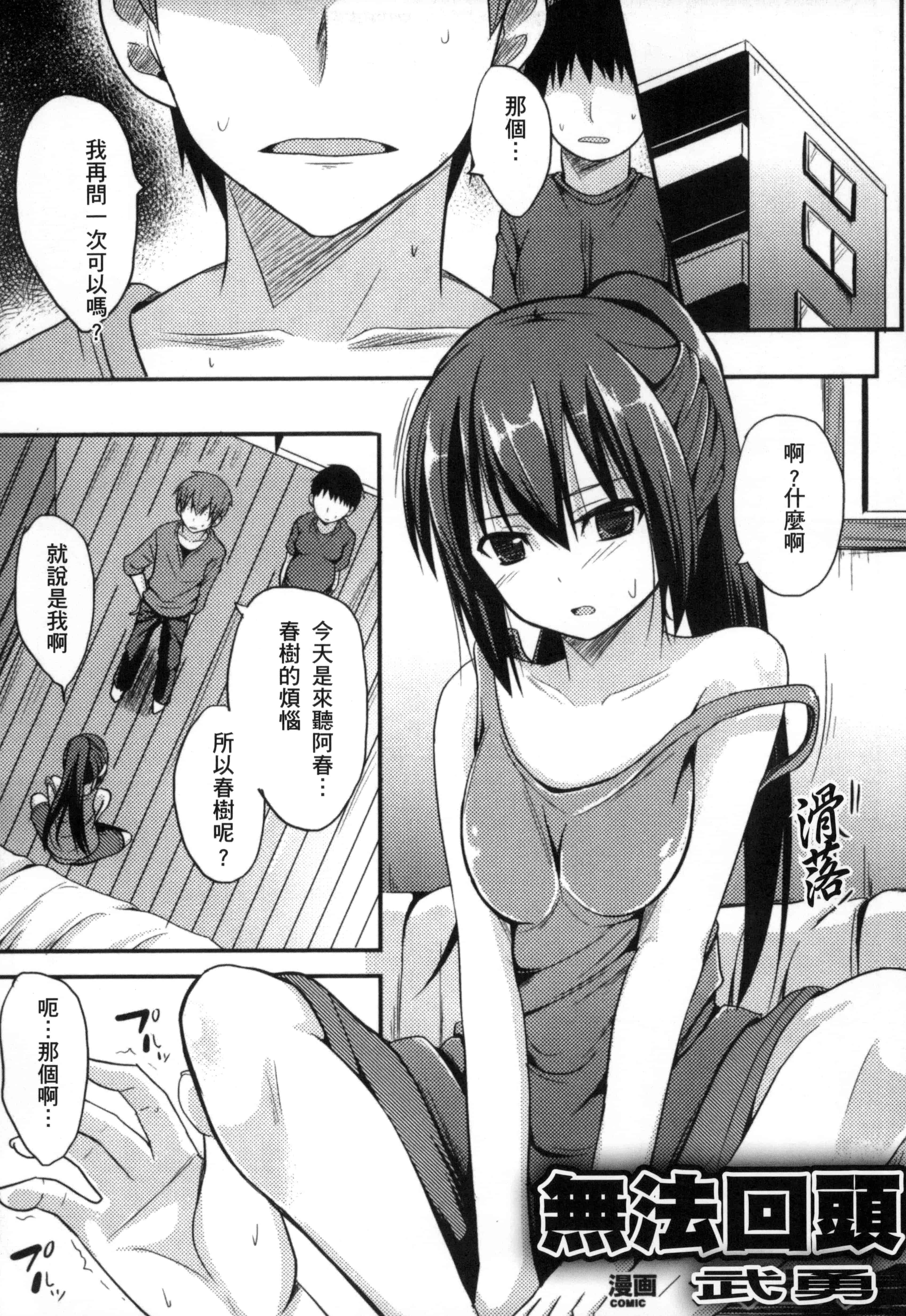 汉化版-[アンソロジー] 二次元コミックマガジン 性転換して孕まされてボテ腹エンド! Vol.1_第3集