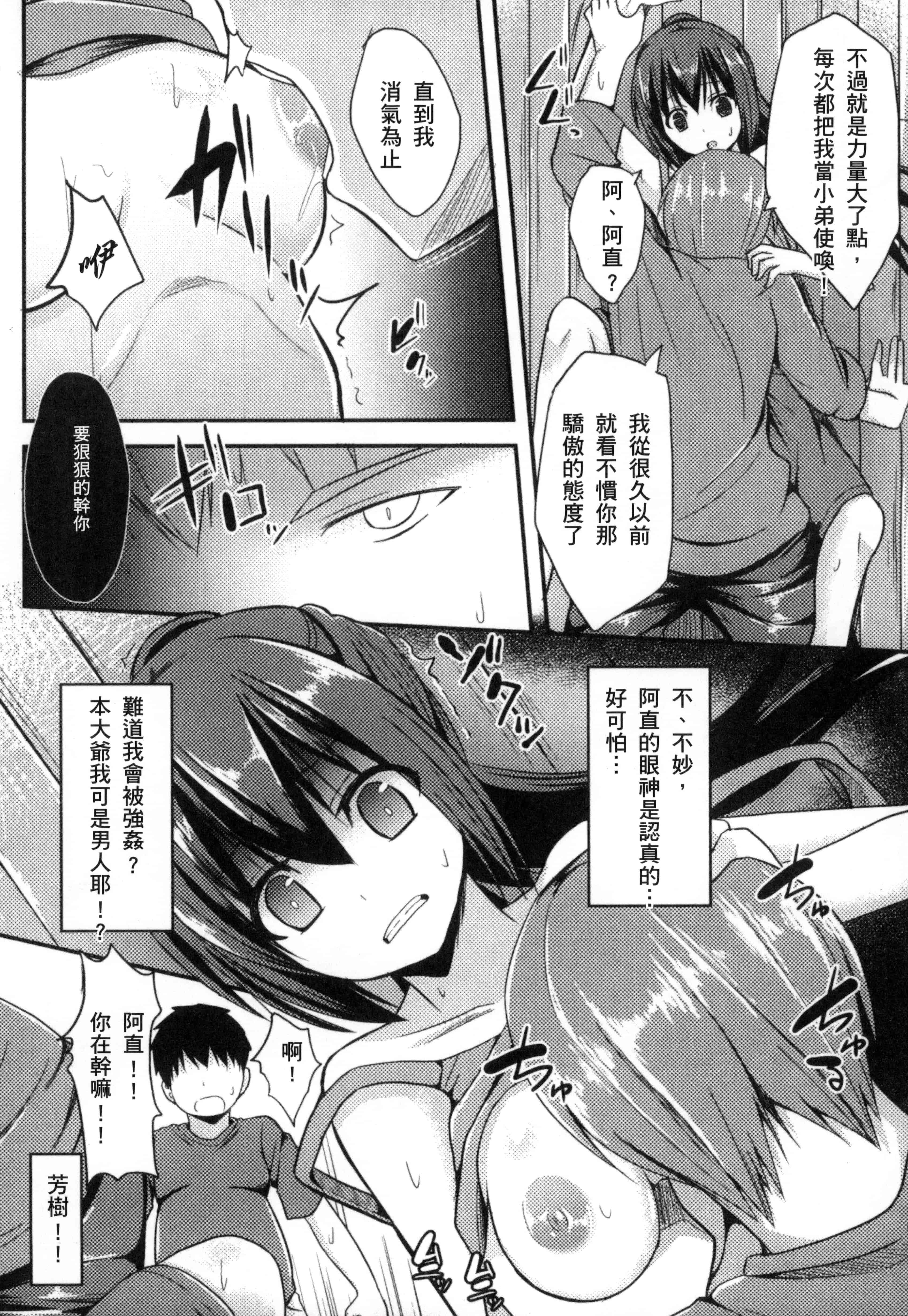 汉化版-[アンソロジー] 二次元コミックマガジン 性転換して孕まされてボテ腹エンド! Vol.1_第3集