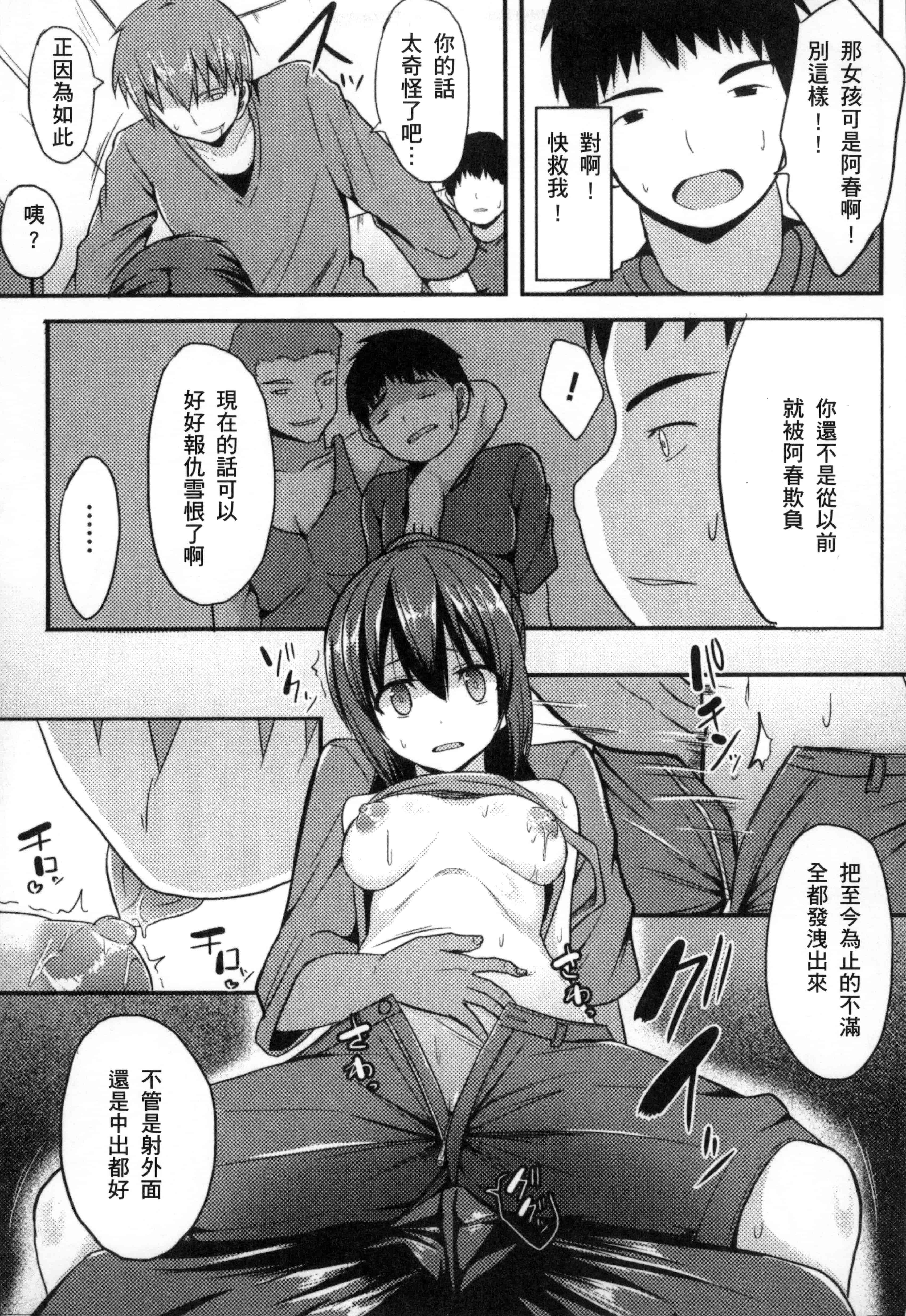 汉化版-[アンソロジー] 二次元コミックマガジン 性転換して孕まされてボテ腹エンド! Vol.1_第3集
