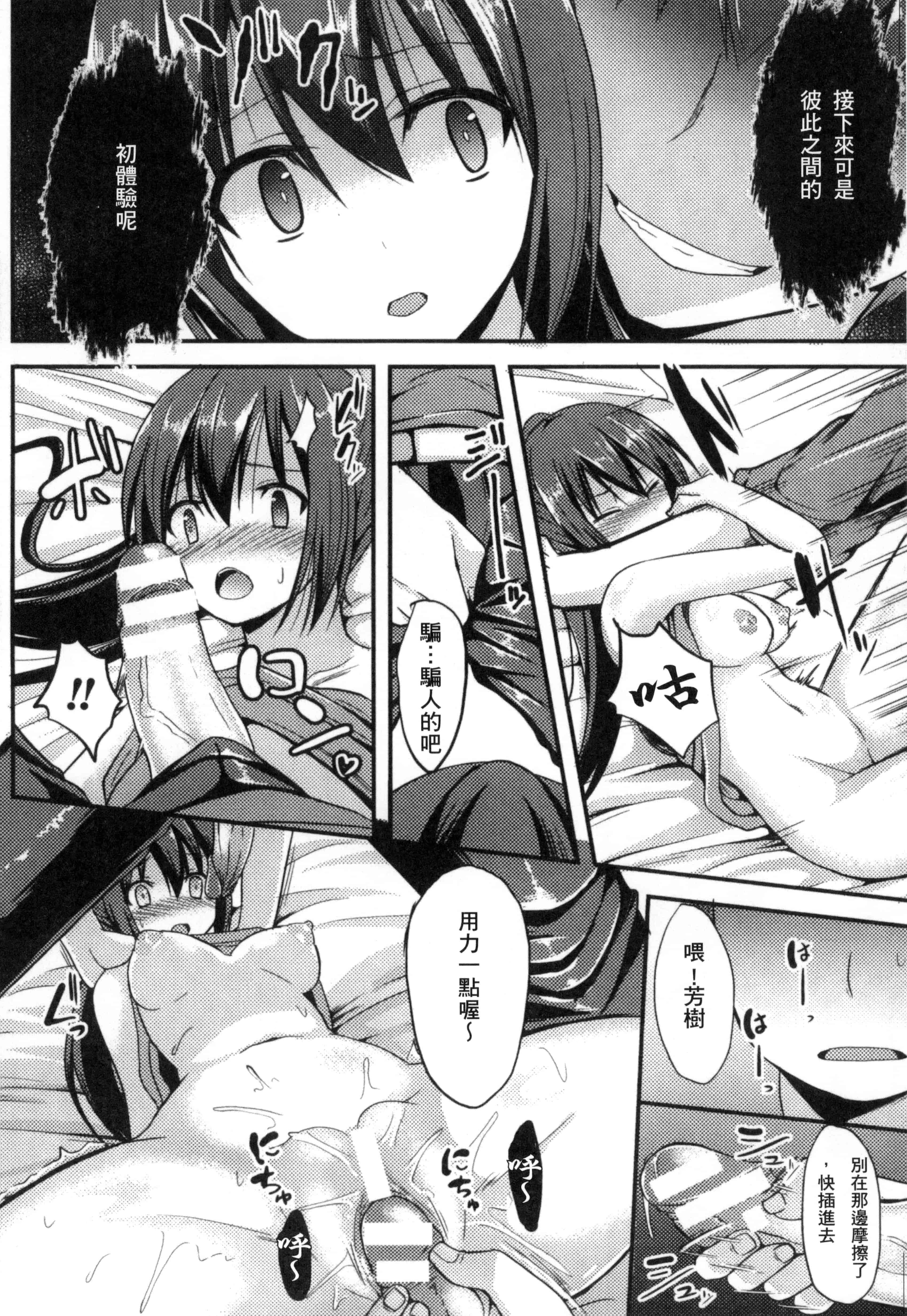 汉化版-[アンソロジー] 二次元コミックマガジン 性転換して孕まされてボテ腹エンド! Vol.1_第3集
