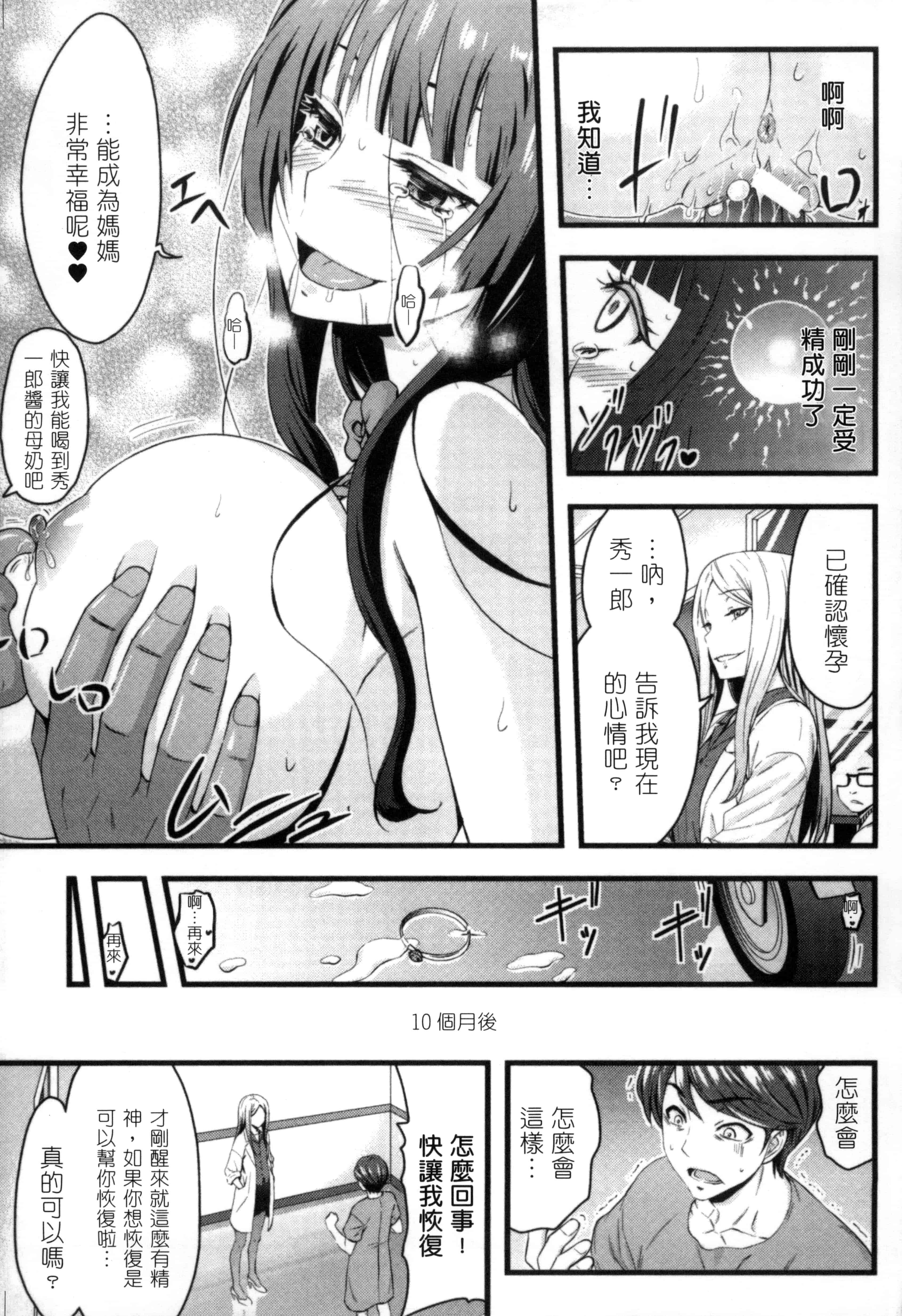 汉化版-[アンソロジー] 二次元コミックマガジン 性転換して孕まされてボテ腹エンド! Vol.2_第3集