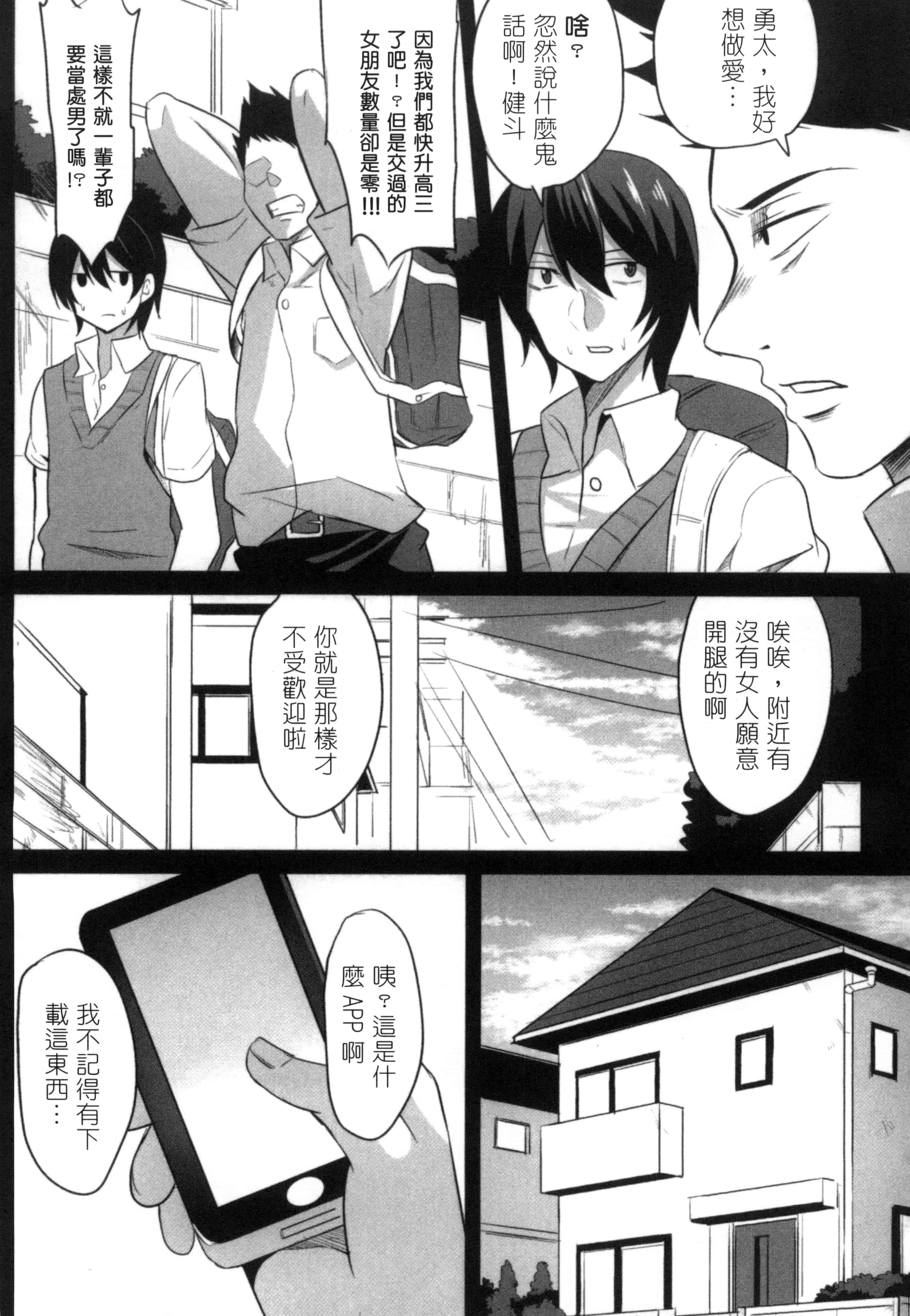 汉化版-[アンソロジー] 二次元コミックマガジン 性転換して孕まされてボテ腹エンド! Vol.2_第3集