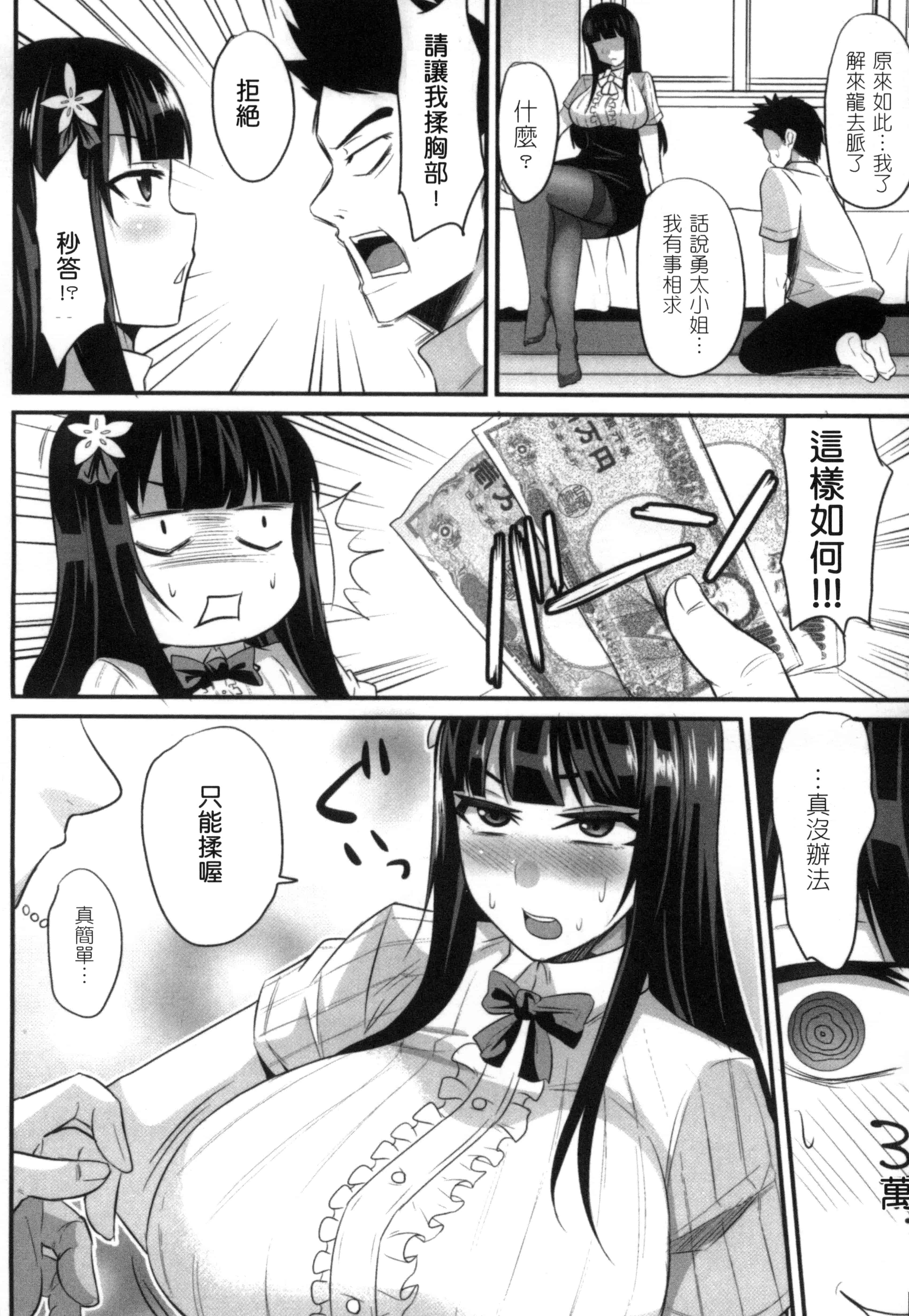 汉化版-[アンソロジー] 二次元コミックマガジン 性転換して孕まされてボテ腹エンド! Vol.2_第3集