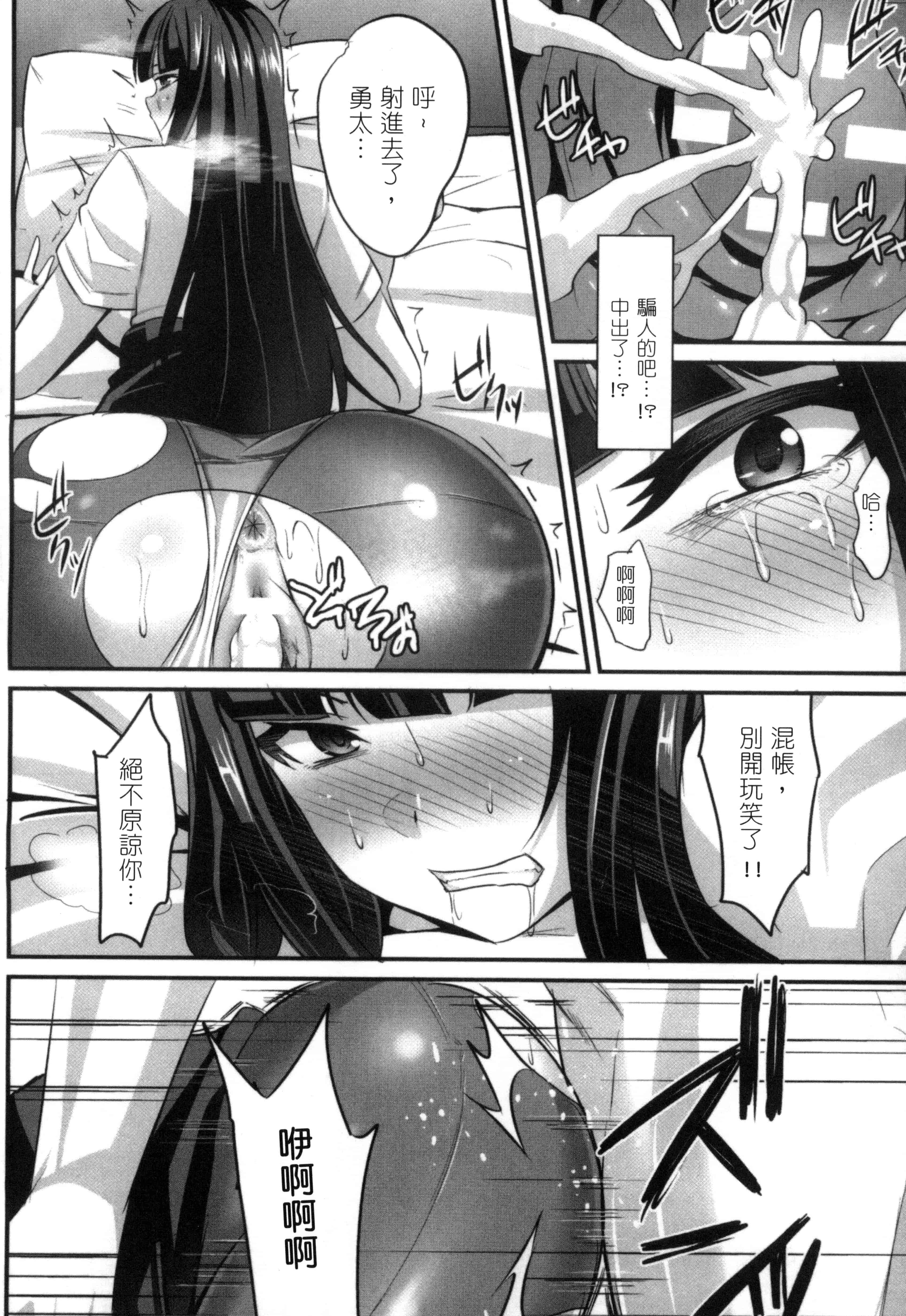 汉化版-[アンソロジー] 二次元コミックマガジン 性転換して孕まされてボテ腹エンド! Vol.2_第3集