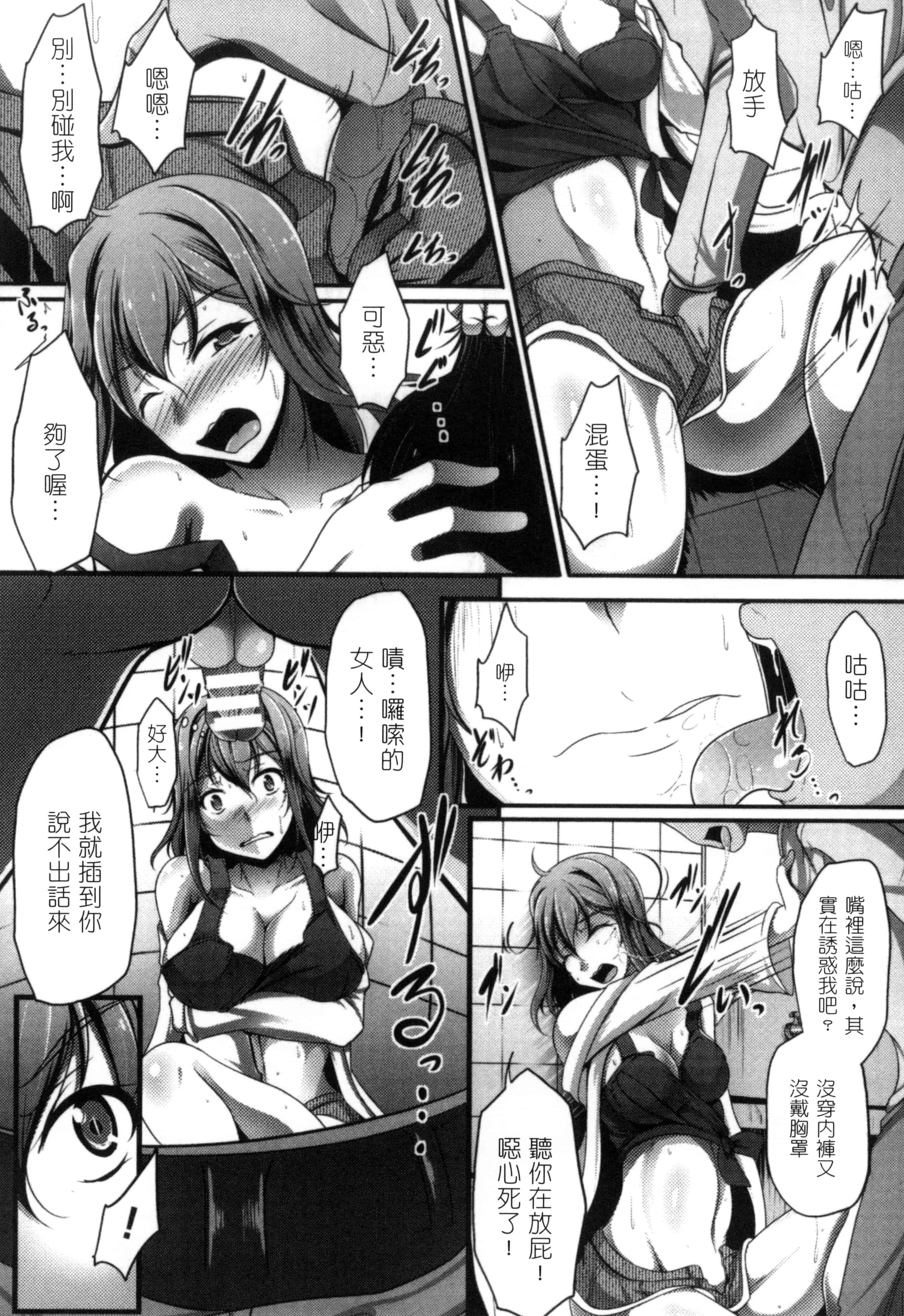 汉化版-[アンソロジー] 二次元コミックマガジン 性転換して孕まされてボテ腹エンド! Vol.2_第4集