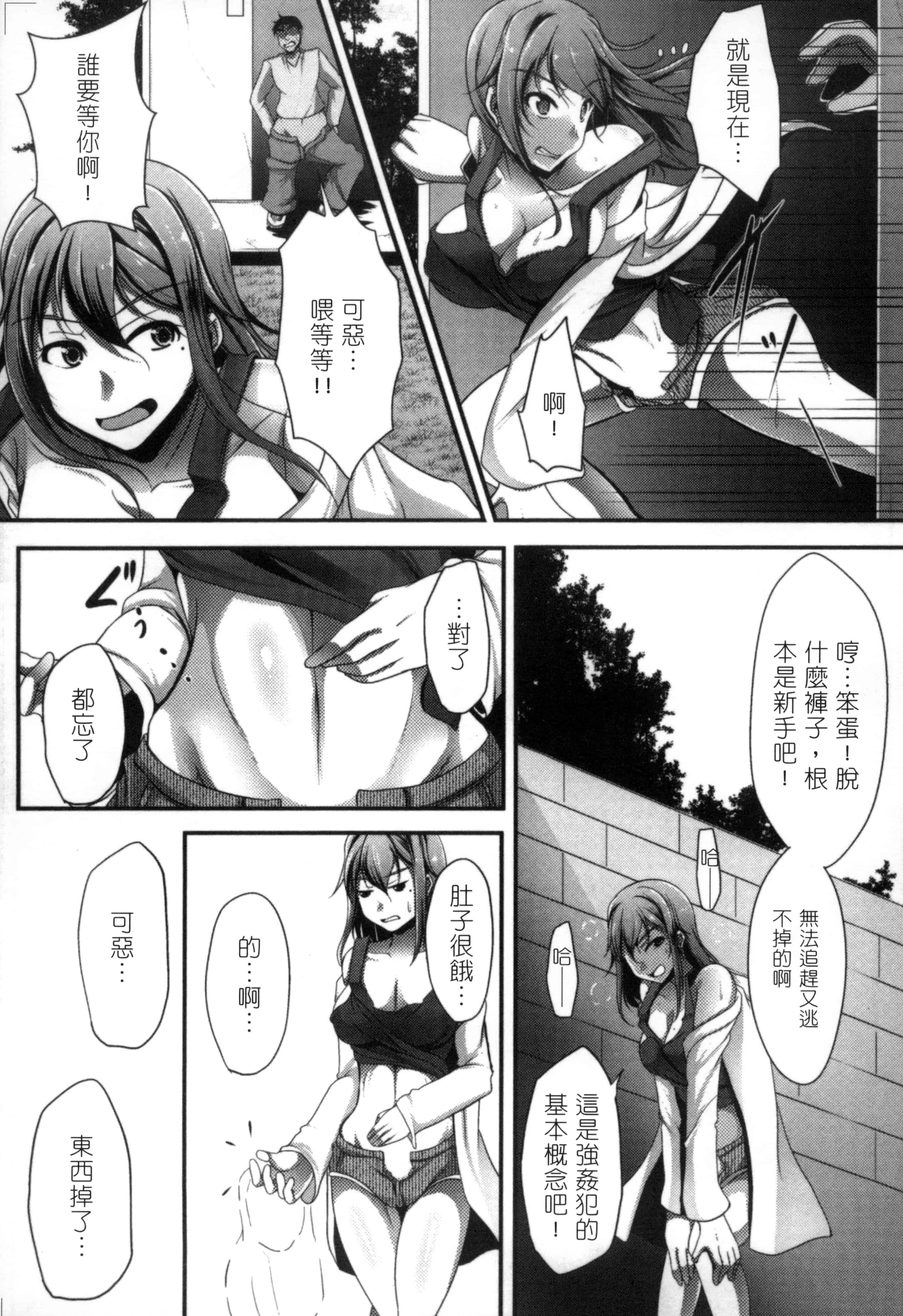 汉化版-[アンソロジー] 二次元コミックマガジン 性転換して孕まされてボテ腹エンド! Vol.2_第4集