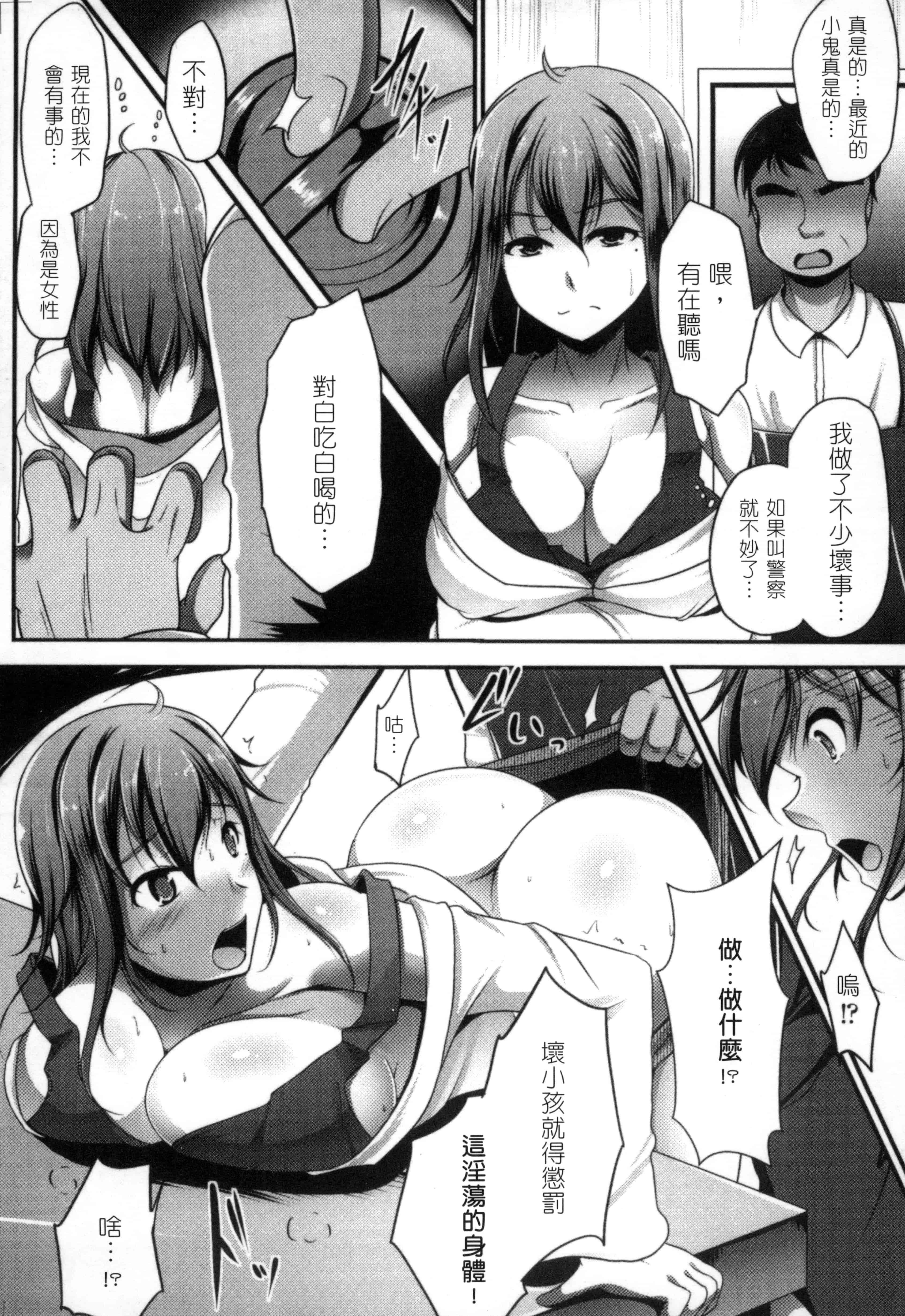 汉化版-[アンソロジー] 二次元コミックマガジン 性転換して孕まされてボテ腹エンド! Vol.2_第4集