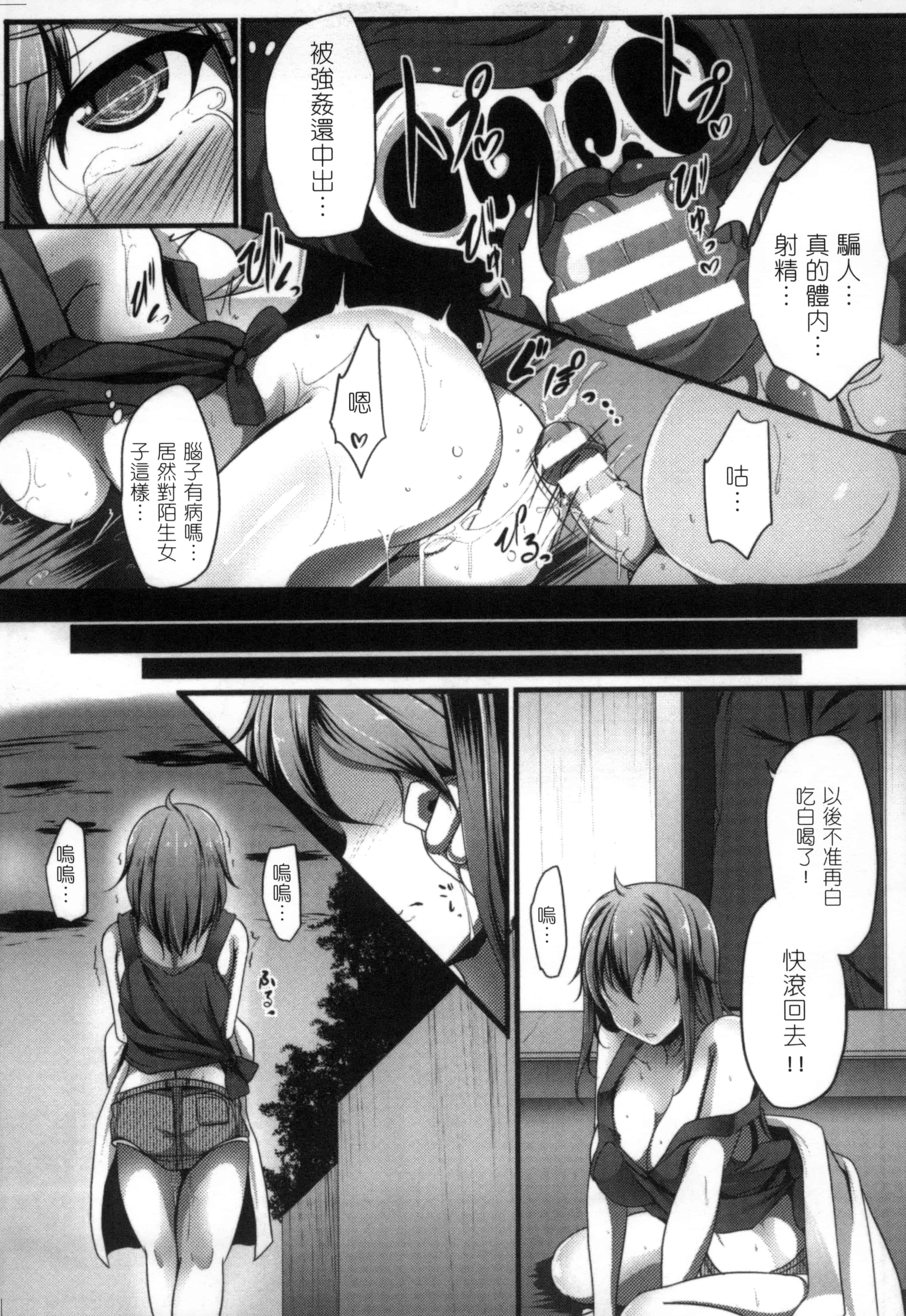 汉化版-[アンソロジー] 二次元コミックマガジン 性転換して孕まされてボテ腹エンド! Vol.2_第4集