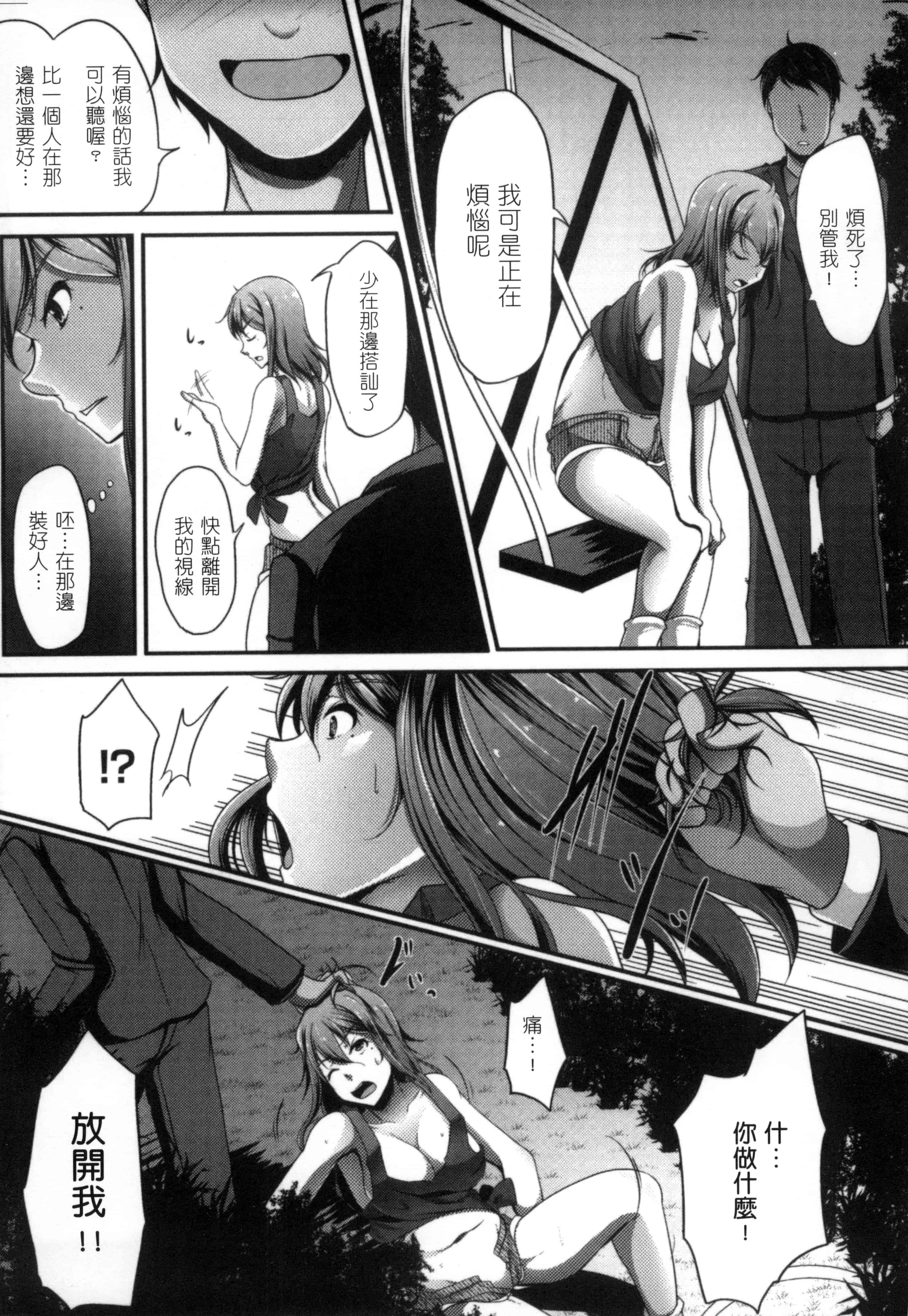 汉化版-[アンソロジー] 二次元コミックマガジン 性転換して孕まされてボテ腹エンド! Vol.2_第4集
