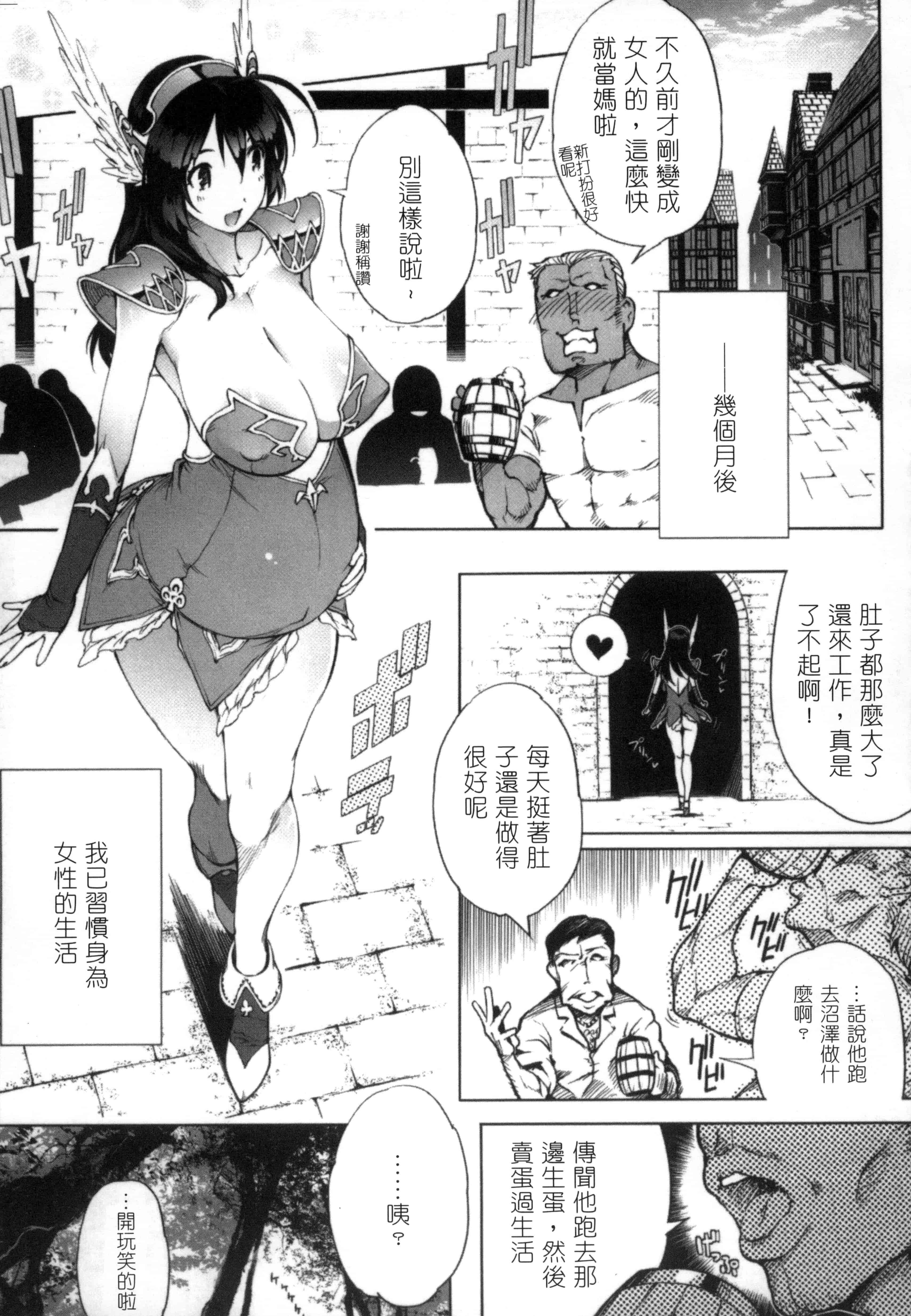 汉化版-[アンソロジー] 二次元コミックマガジン 性転換して孕まされてボテ腹エンド! Vol.2_第1集