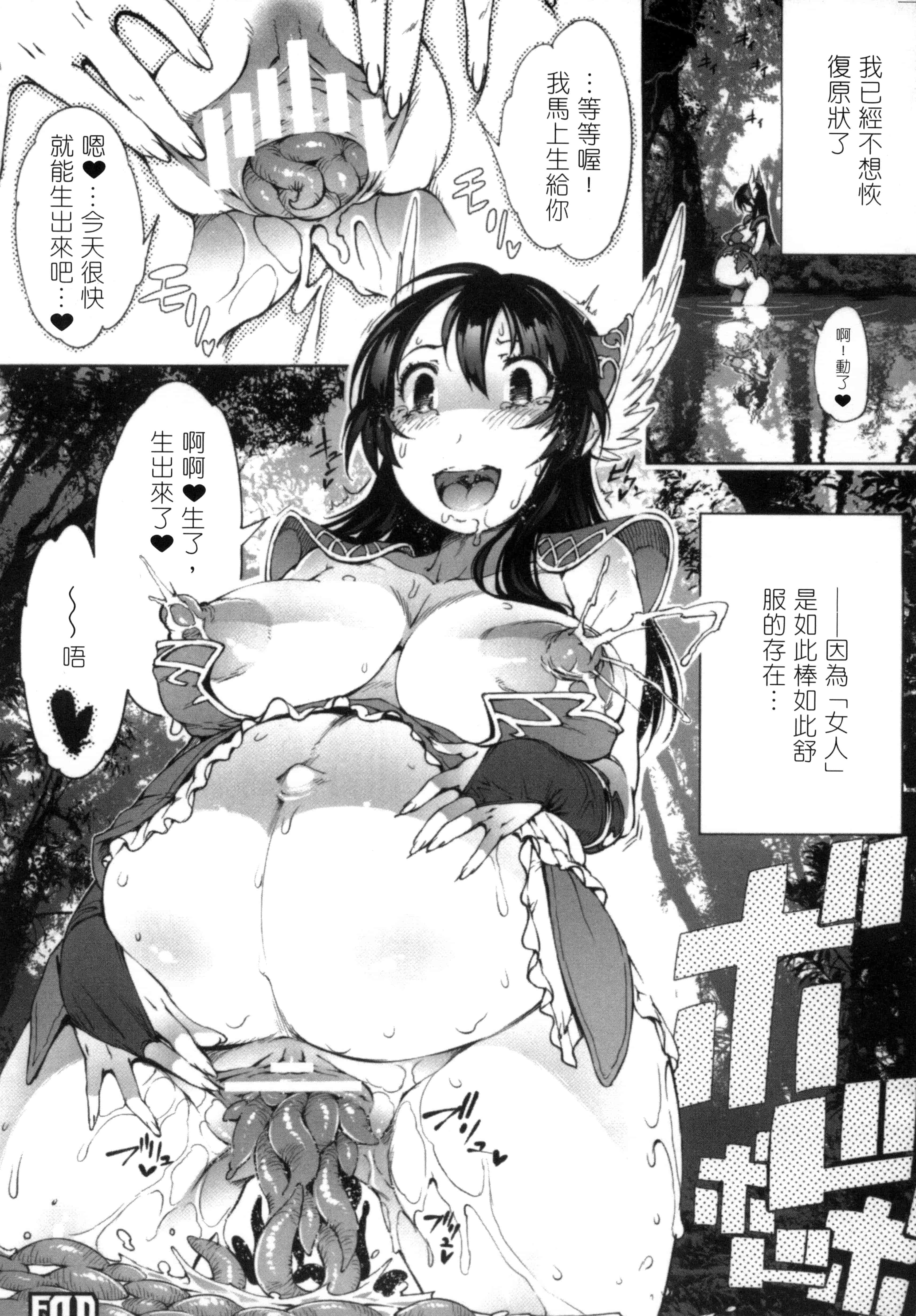 汉化版-[アンソロジー] 二次元コミックマガジン 性転換して孕まされてボテ腹エンド! Vol.2_第1集