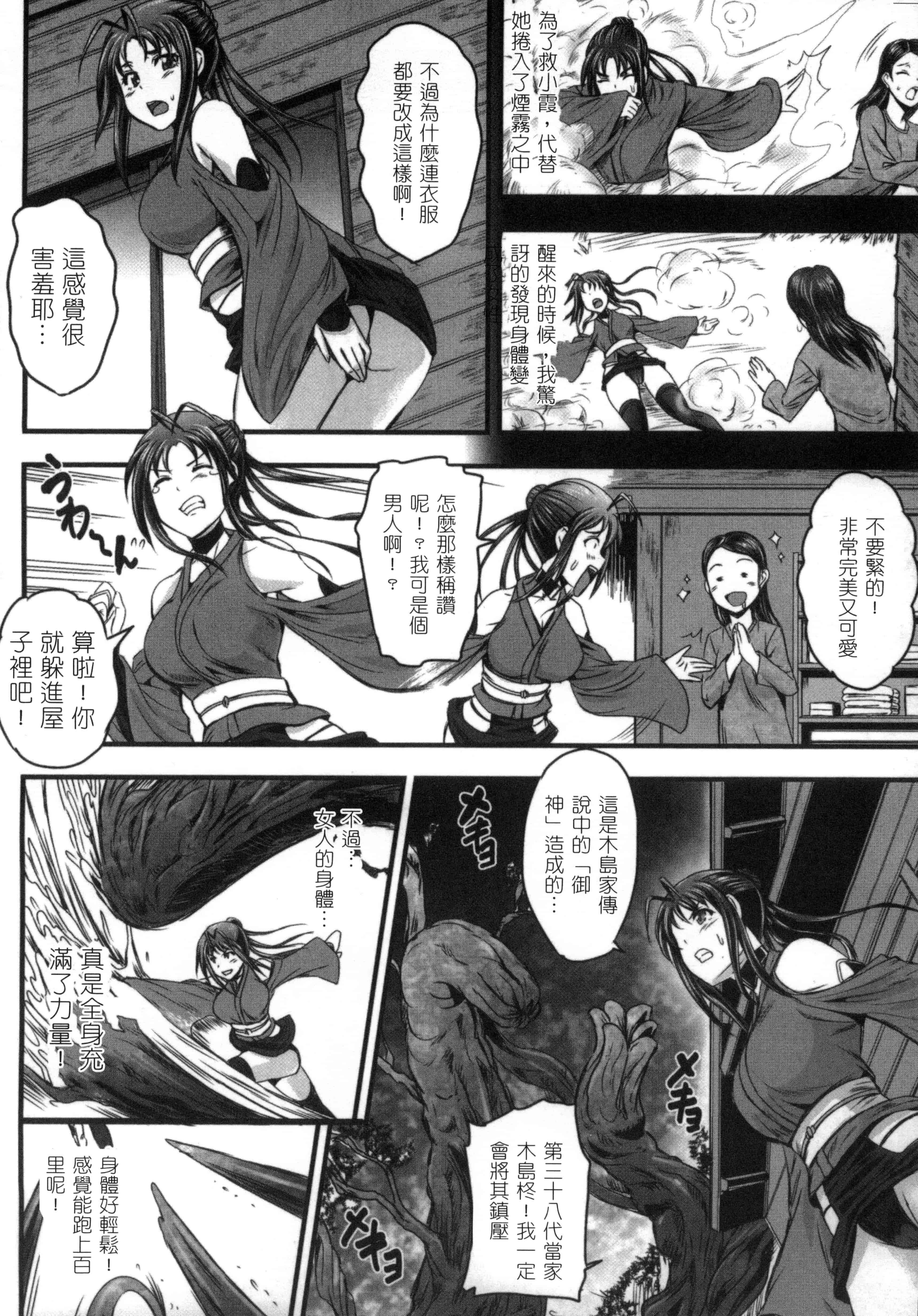 汉化版-[アンソロジー] 二次元コミックマガジン 性転換して孕まされてボテ腹エンド! Vol.2_第1集
