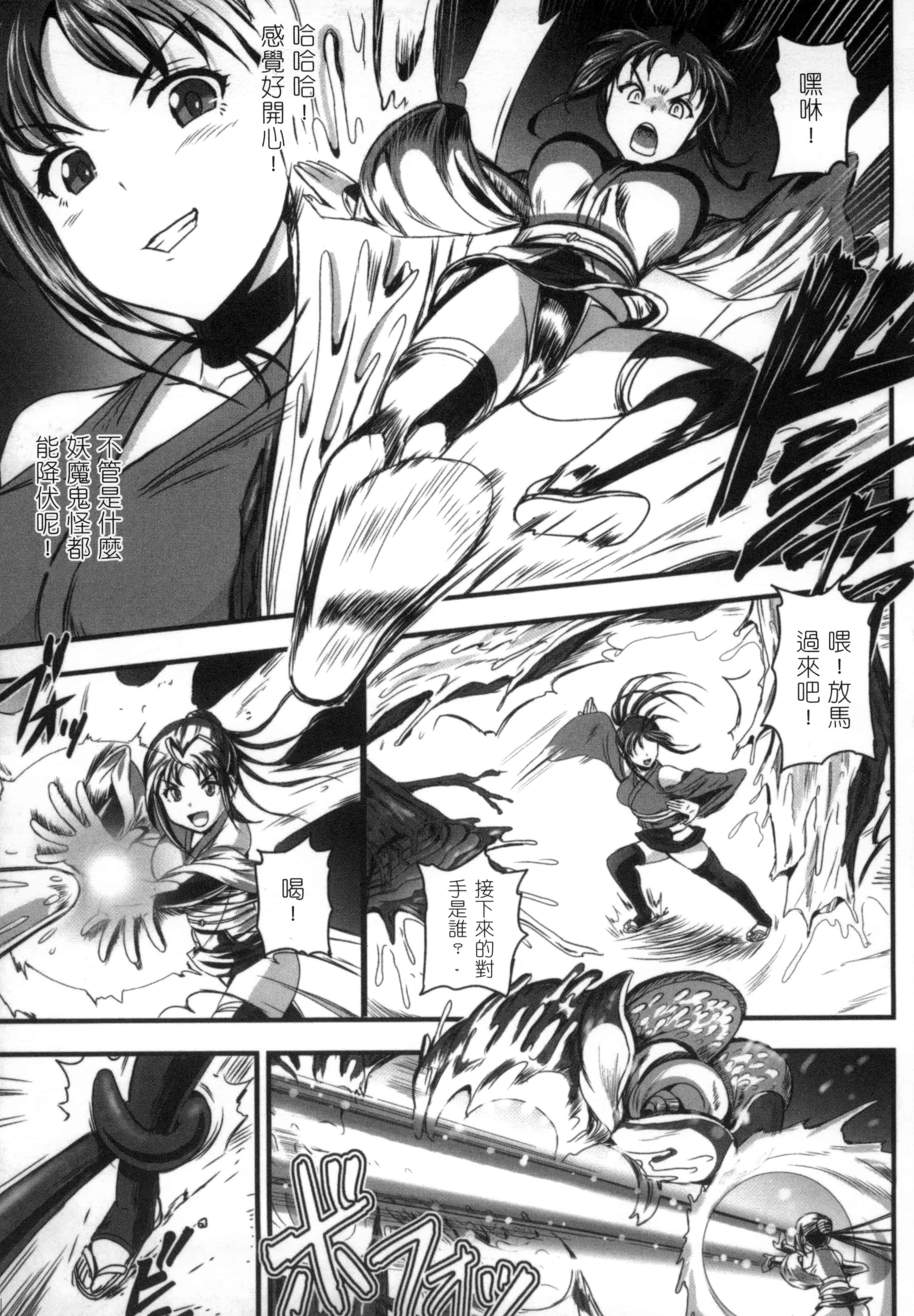 汉化版-[アンソロジー] 二次元コミックマガジン 性転換して孕まされてボテ腹エンド! Vol.2_第1集
