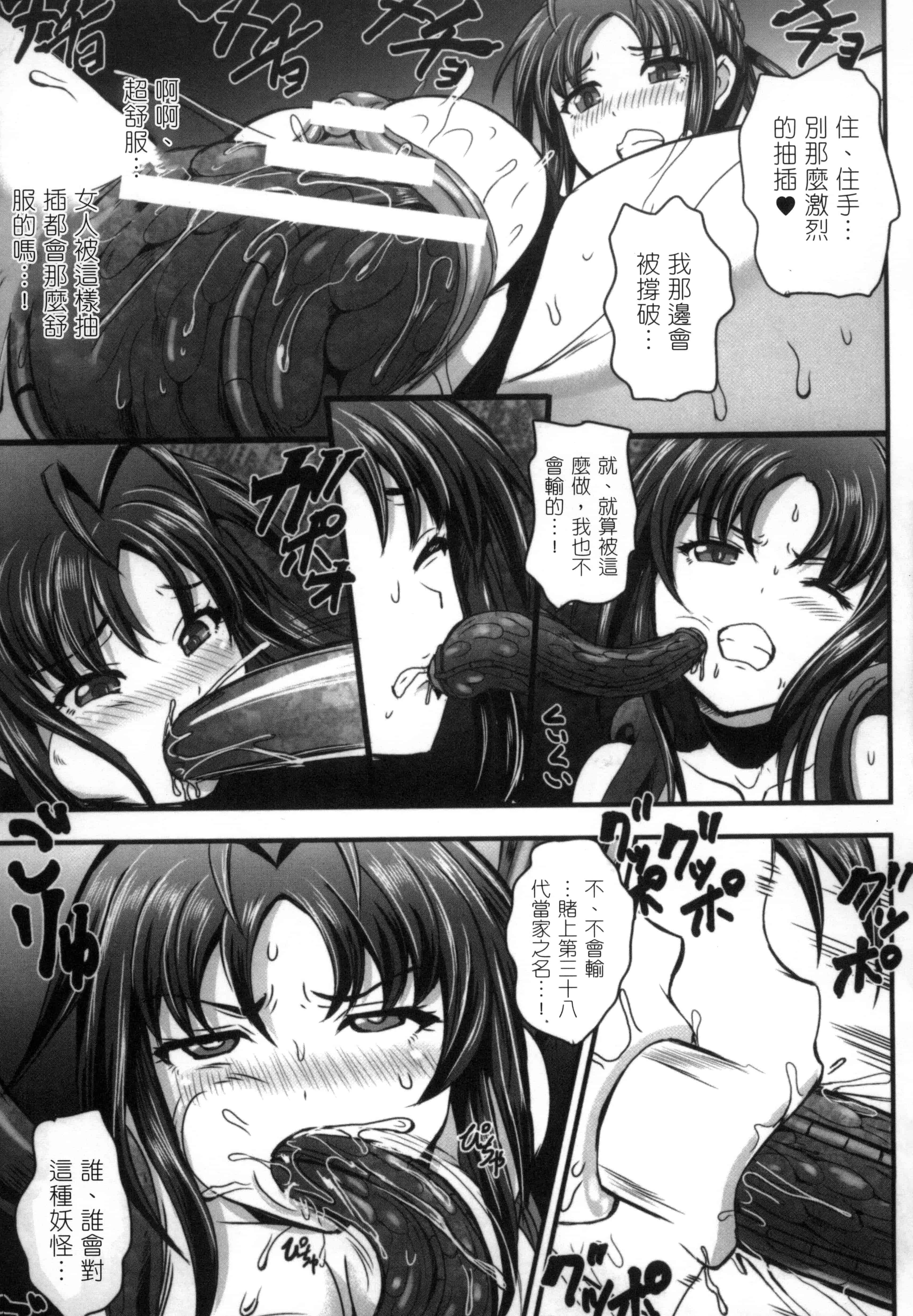 汉化版-[アンソロジー] 二次元コミックマガジン 性転換して孕まされてボテ腹エンド! Vol.2_第1集