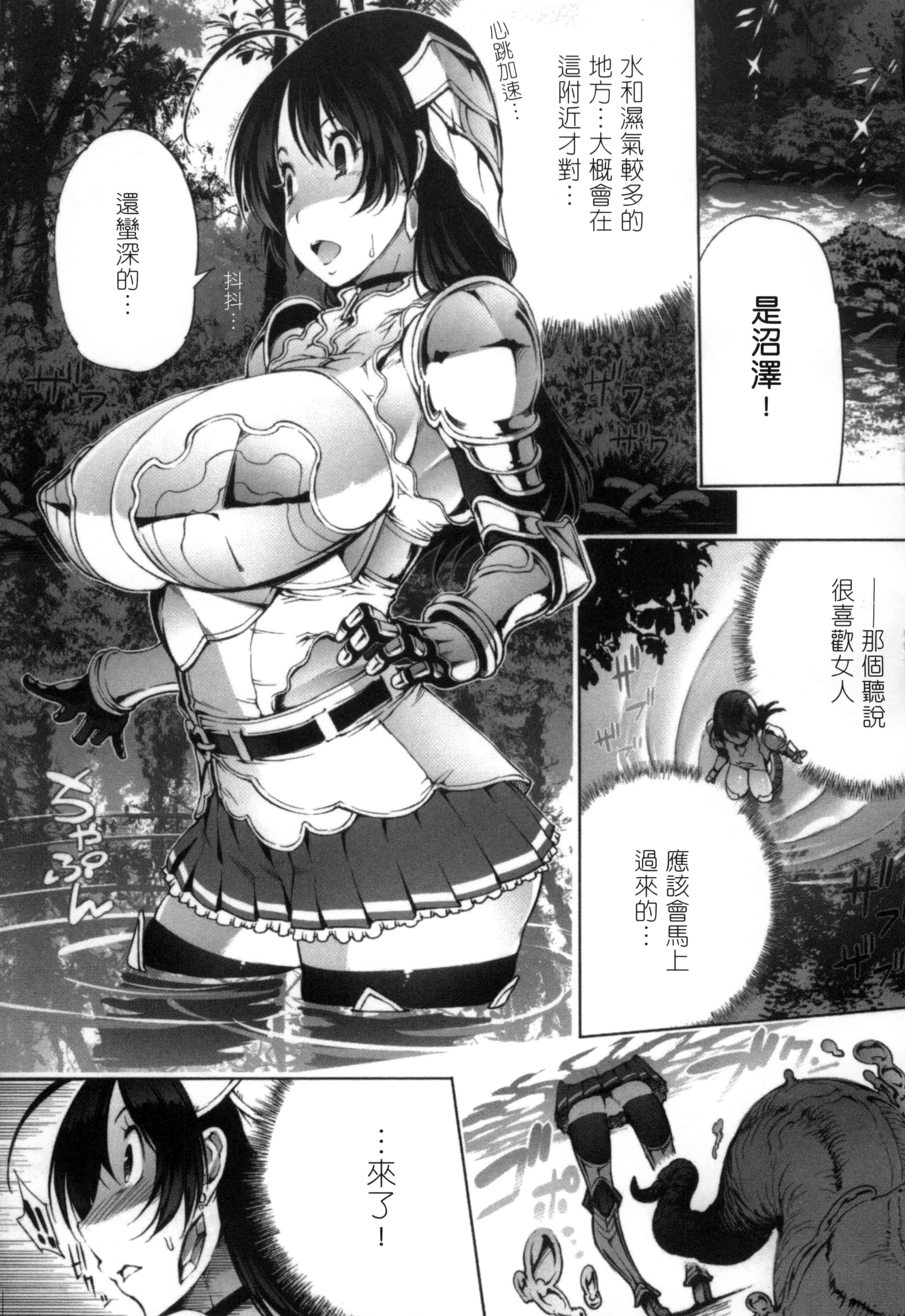 汉化版-[アンソロジー] 二次元コミックマガジン 性転換して孕まされてボテ腹エンド! Vol.2_第1集