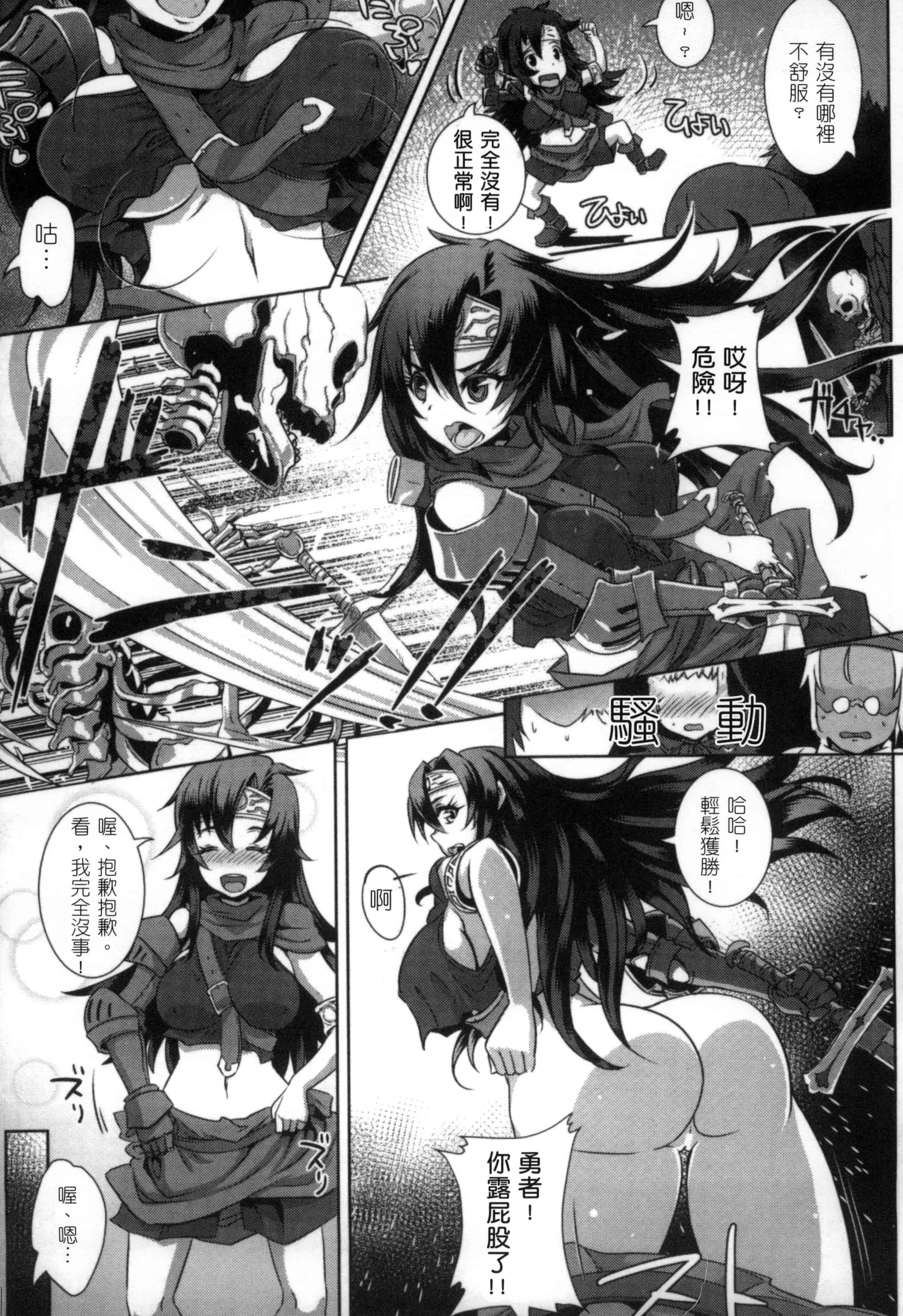汉化版-[アンソロジー] 二次元コミックマガジン 性転換して孕まされてボテ腹エンド! Vol.2_第2集