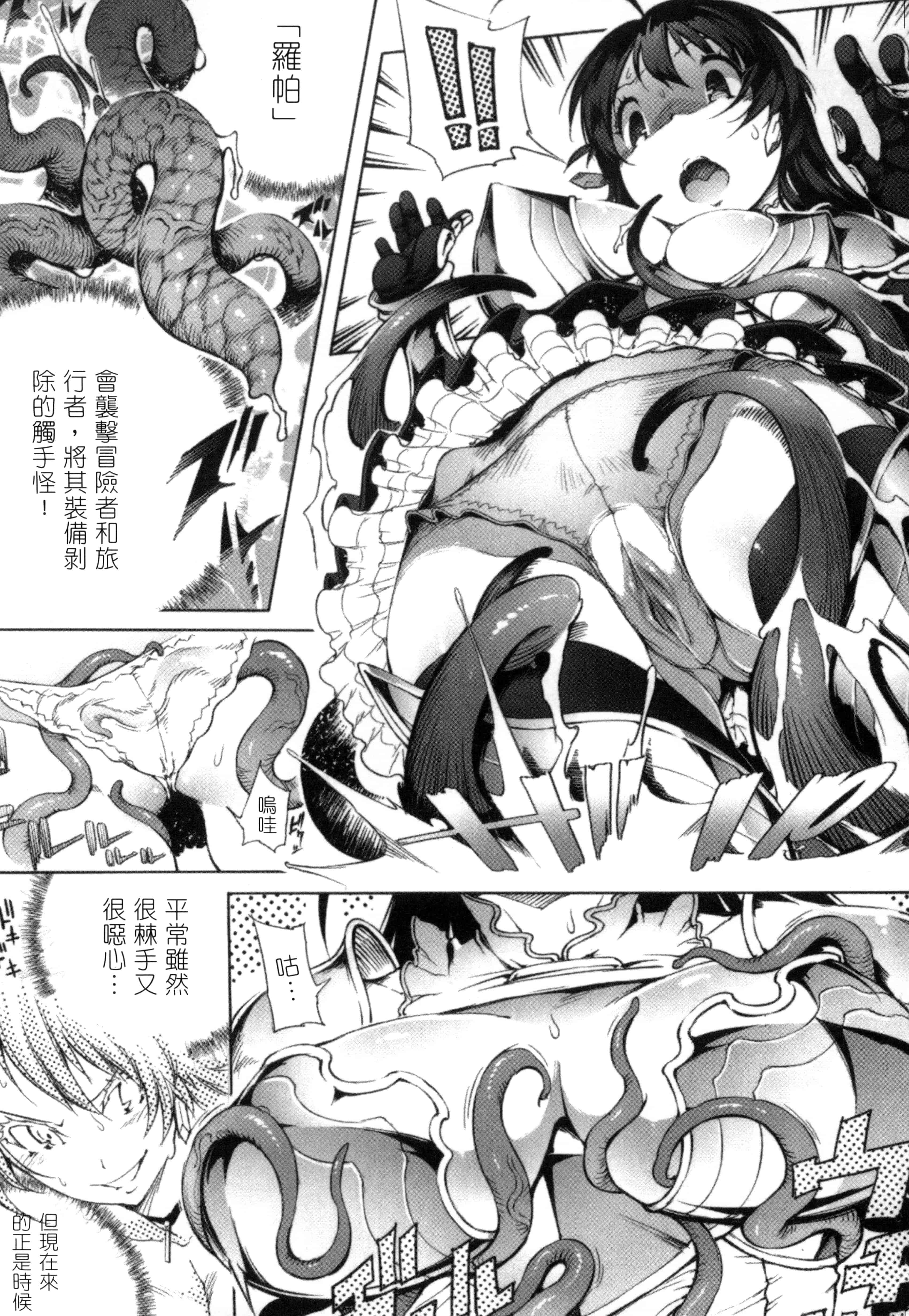 汉化版-[アンソロジー] 二次元コミックマガジン 性転換して孕まされてボテ腹エンド! Vol.2_第1集
