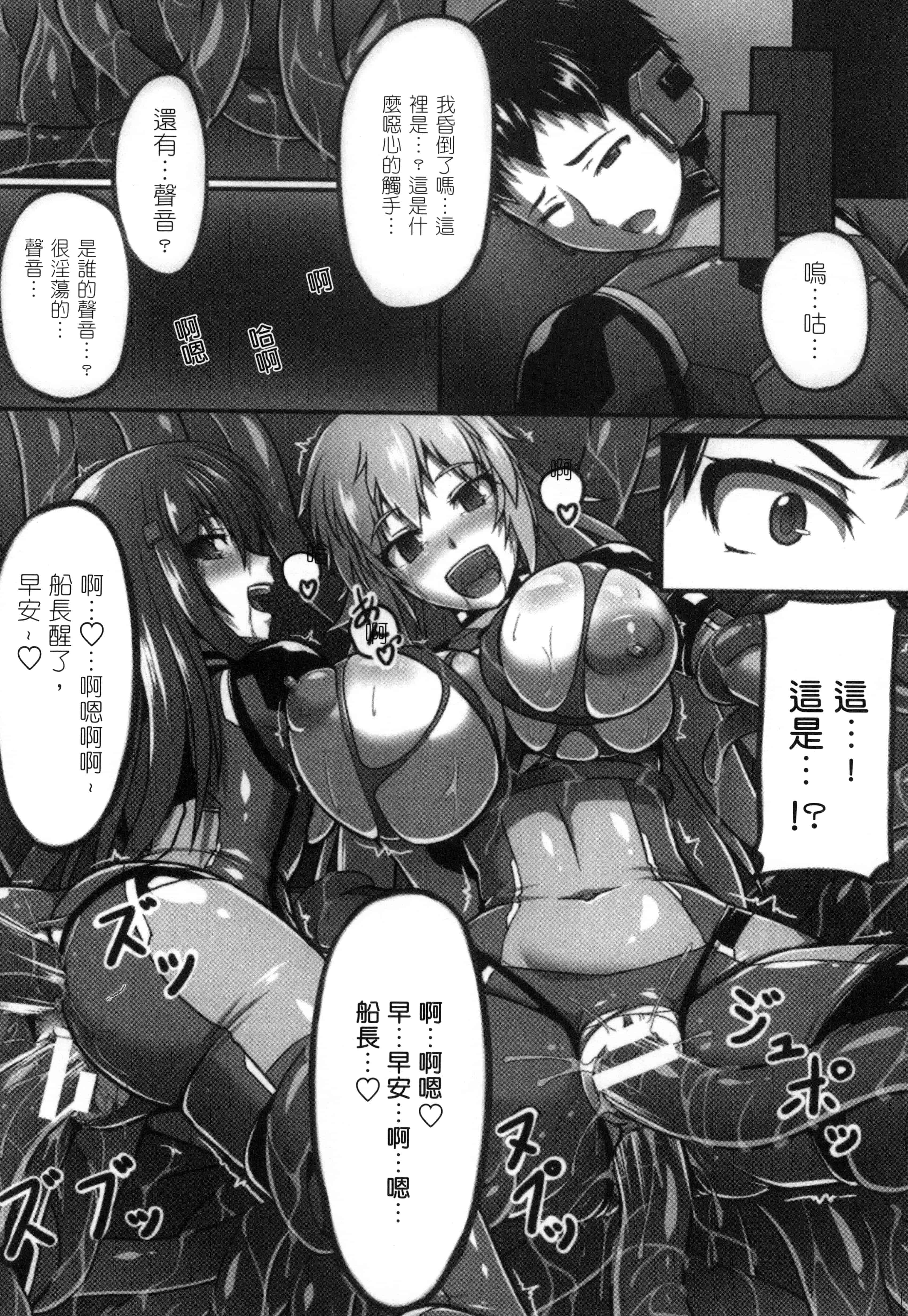 汉化版-[アンソロジー] 二次元コミックマガジン 性転換して孕まされてボテ腹エンド! Vol.2_第2集