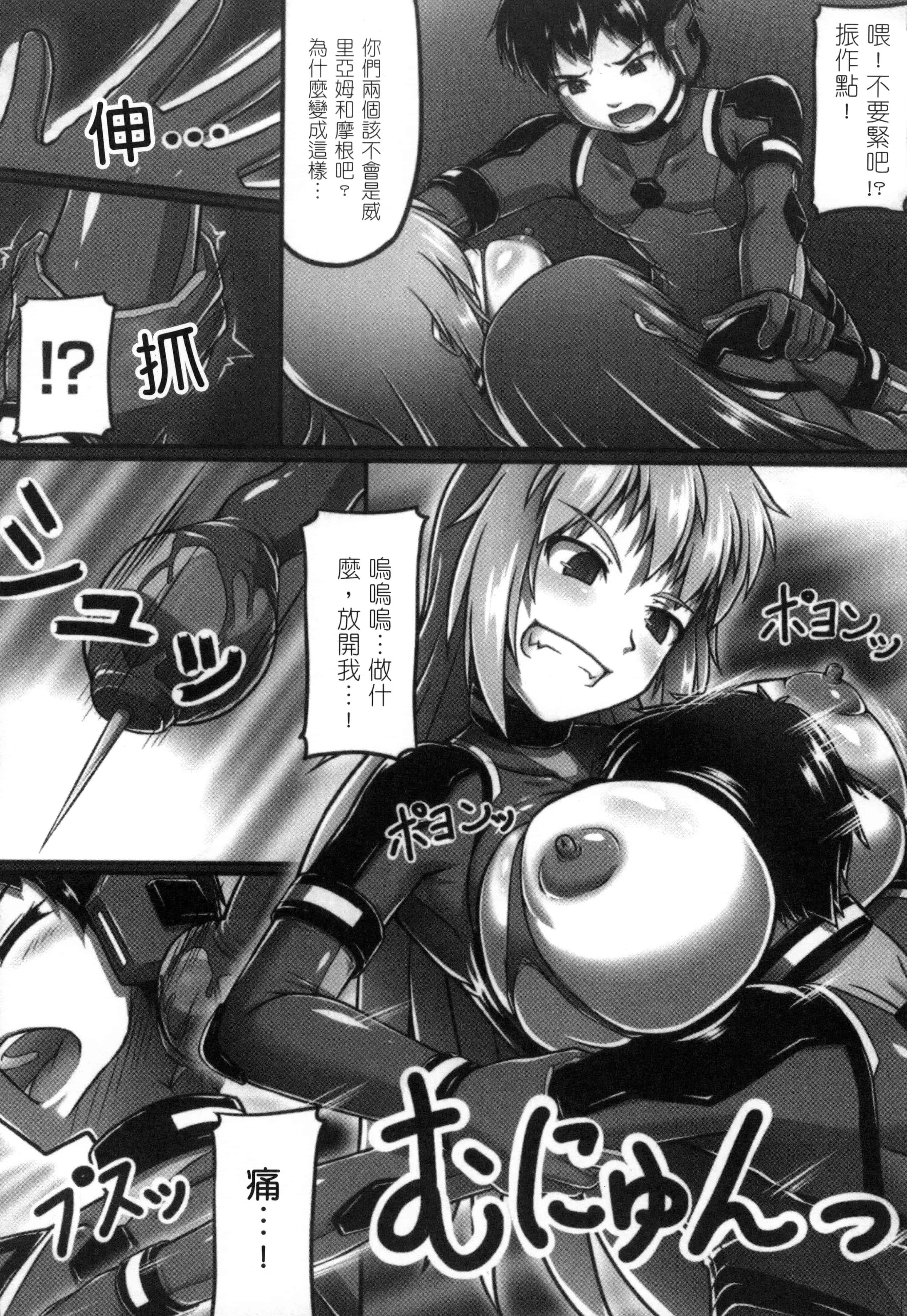 汉化版-[アンソロジー] 二次元コミックマガジン 性転換して孕まされてボテ腹エンド! Vol.2_第2集