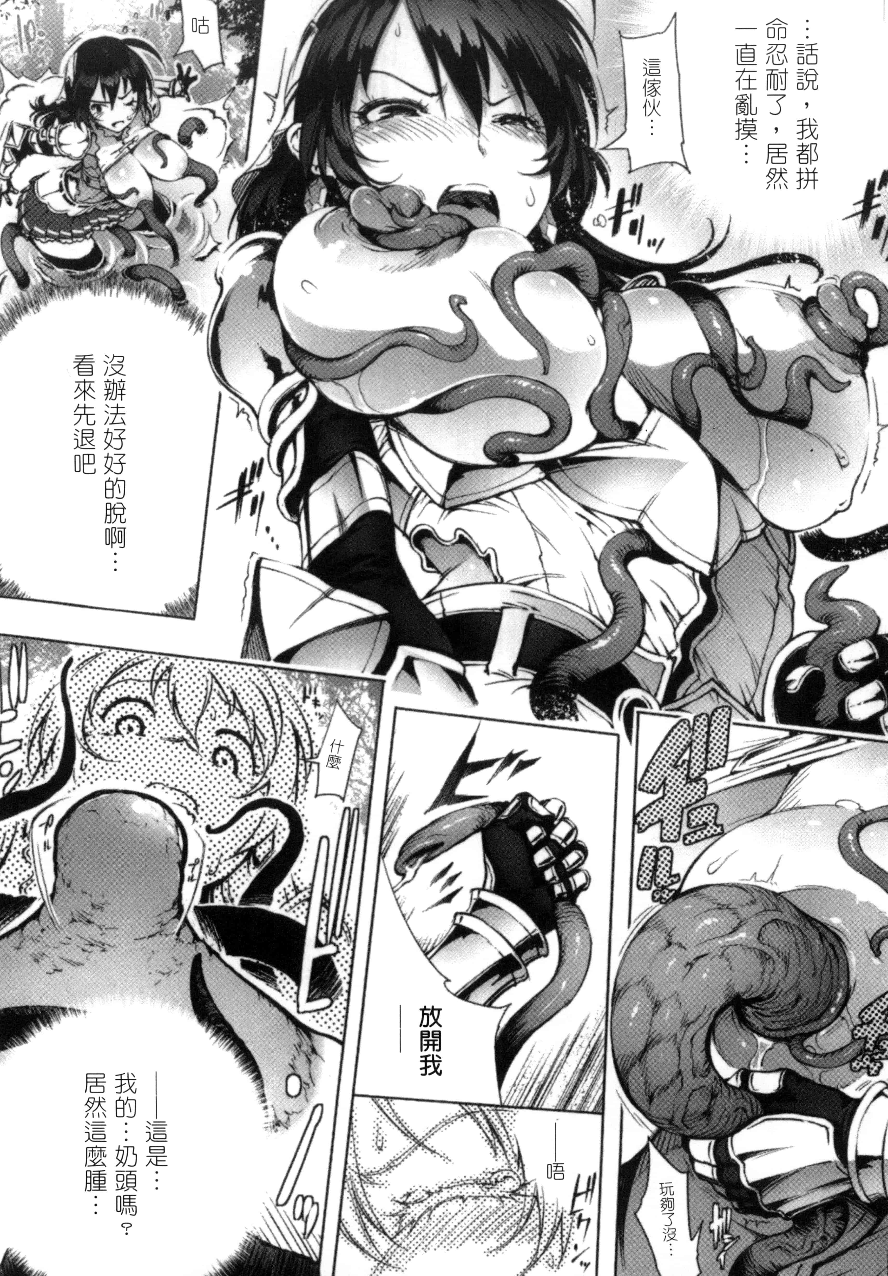 汉化版-[アンソロジー] 二次元コミックマガジン 性転換して孕まされてボテ腹エンド! Vol.2_第1集