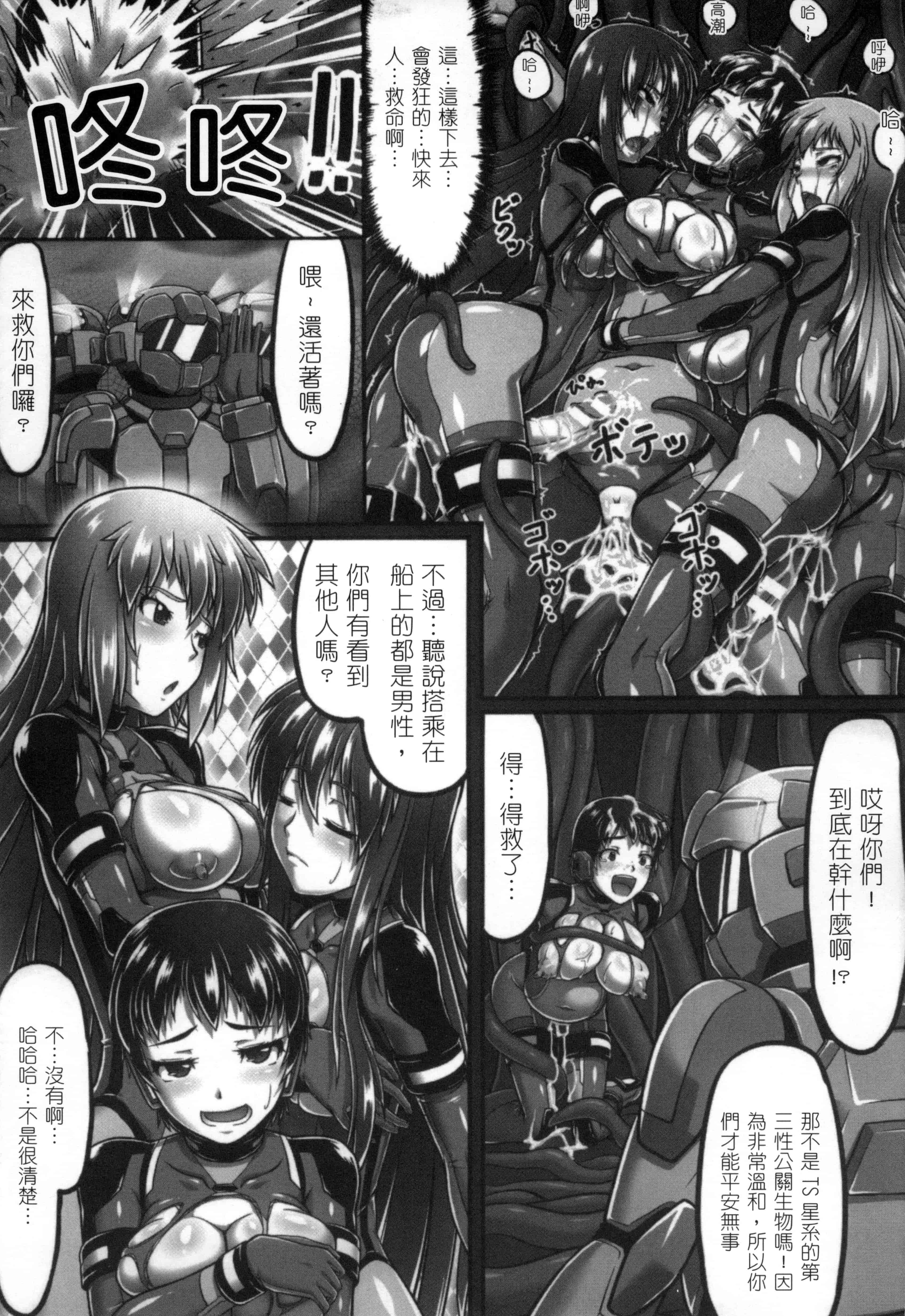 汉化版-[アンソロジー] 二次元コミックマガジン 性転換して孕まされてボテ腹エンド! Vol.2_第2集