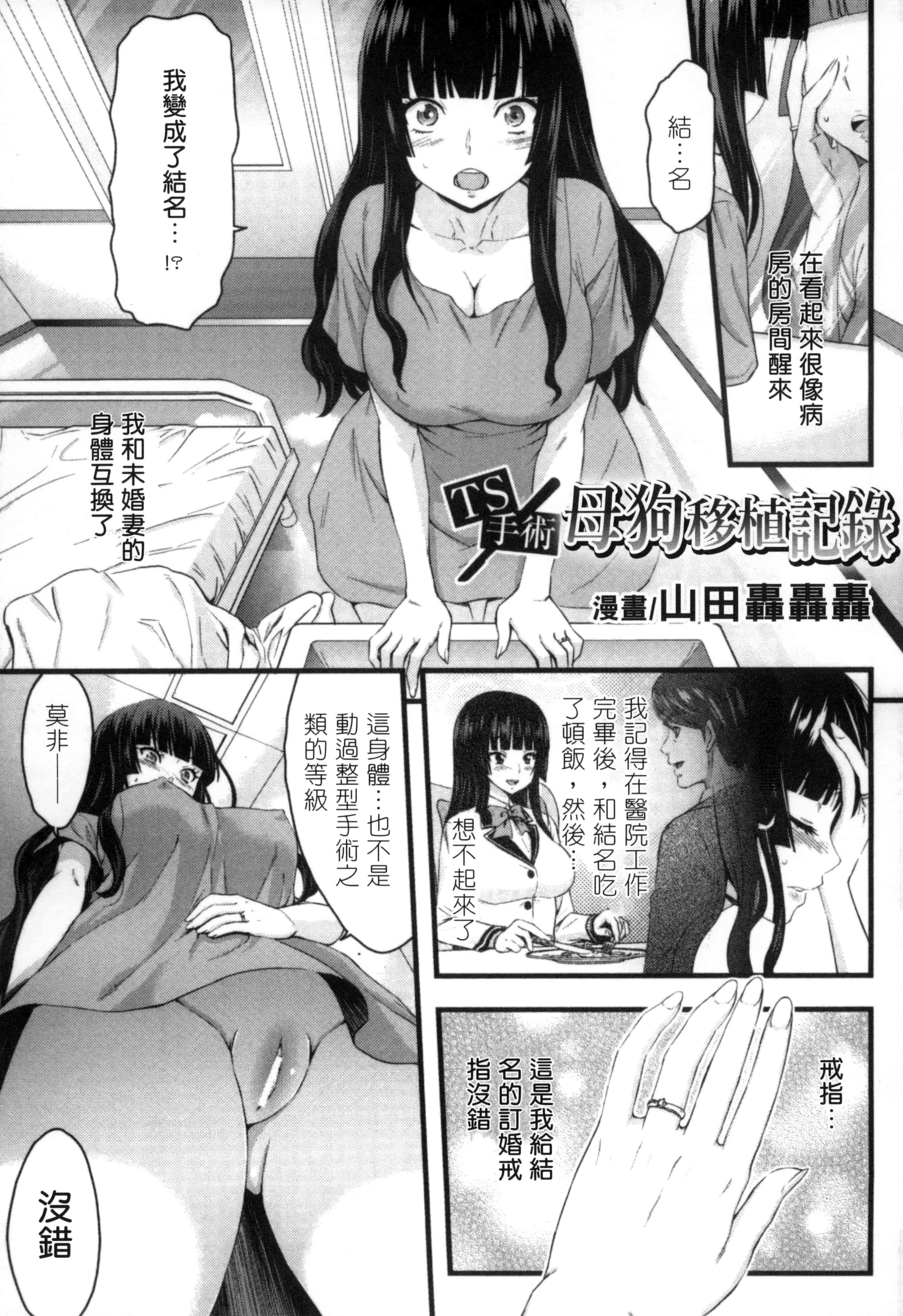 汉化版-[アンソロジー] 二次元コミックマガジン 性転換して孕まされてボテ腹エンド! Vol.2_第2集