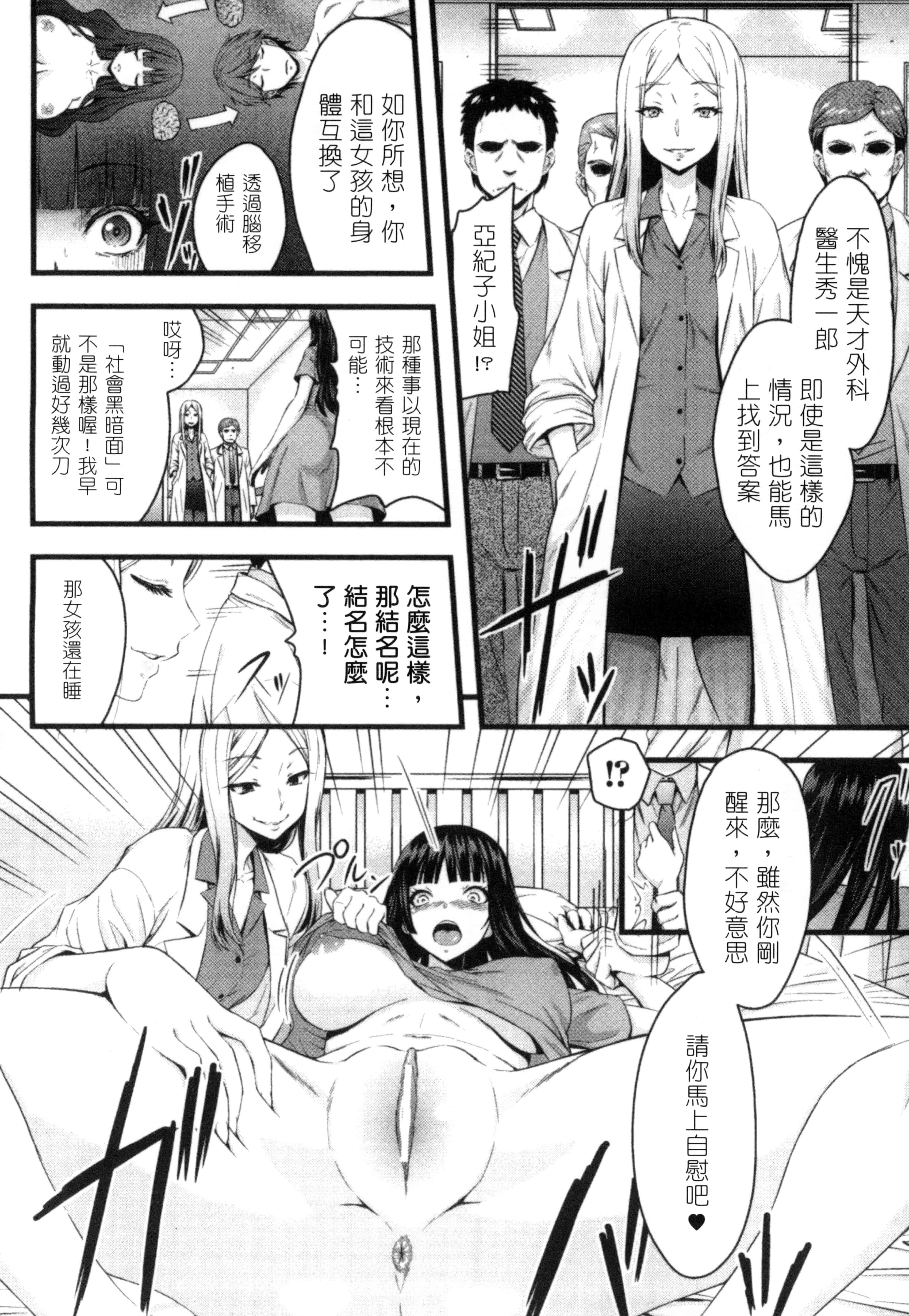 汉化版-[アンソロジー] 二次元コミックマガジン 性転換して孕まされてボテ腹エンド! Vol.2_第3集