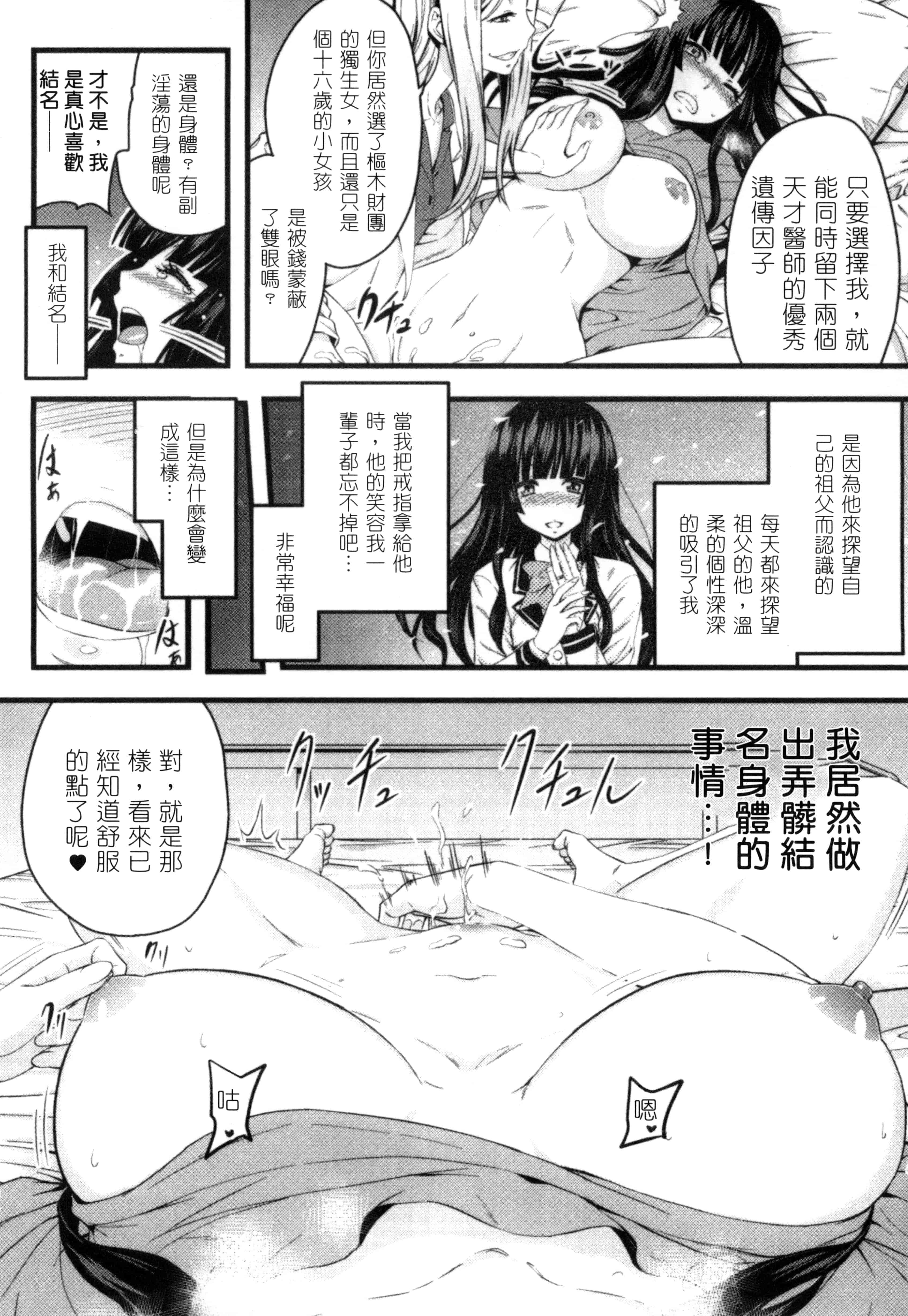 汉化版-[アンソロジー] 二次元コミックマガジン 性転換して孕まされてボテ腹エンド! Vol.2_第3集