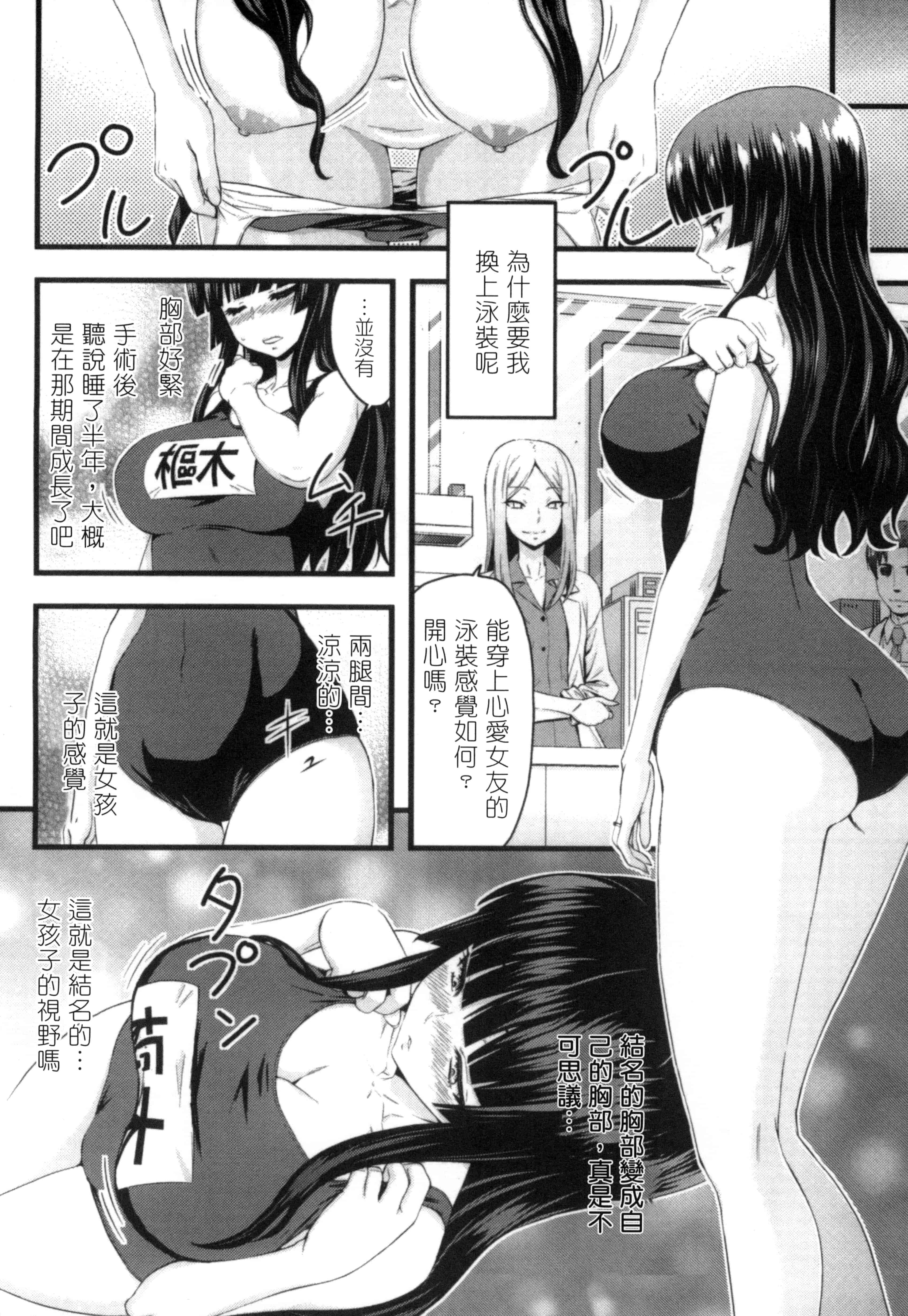 汉化版-[アンソロジー] 二次元コミックマガジン 性転換して孕まされてボテ腹エンド! Vol.2_第3集