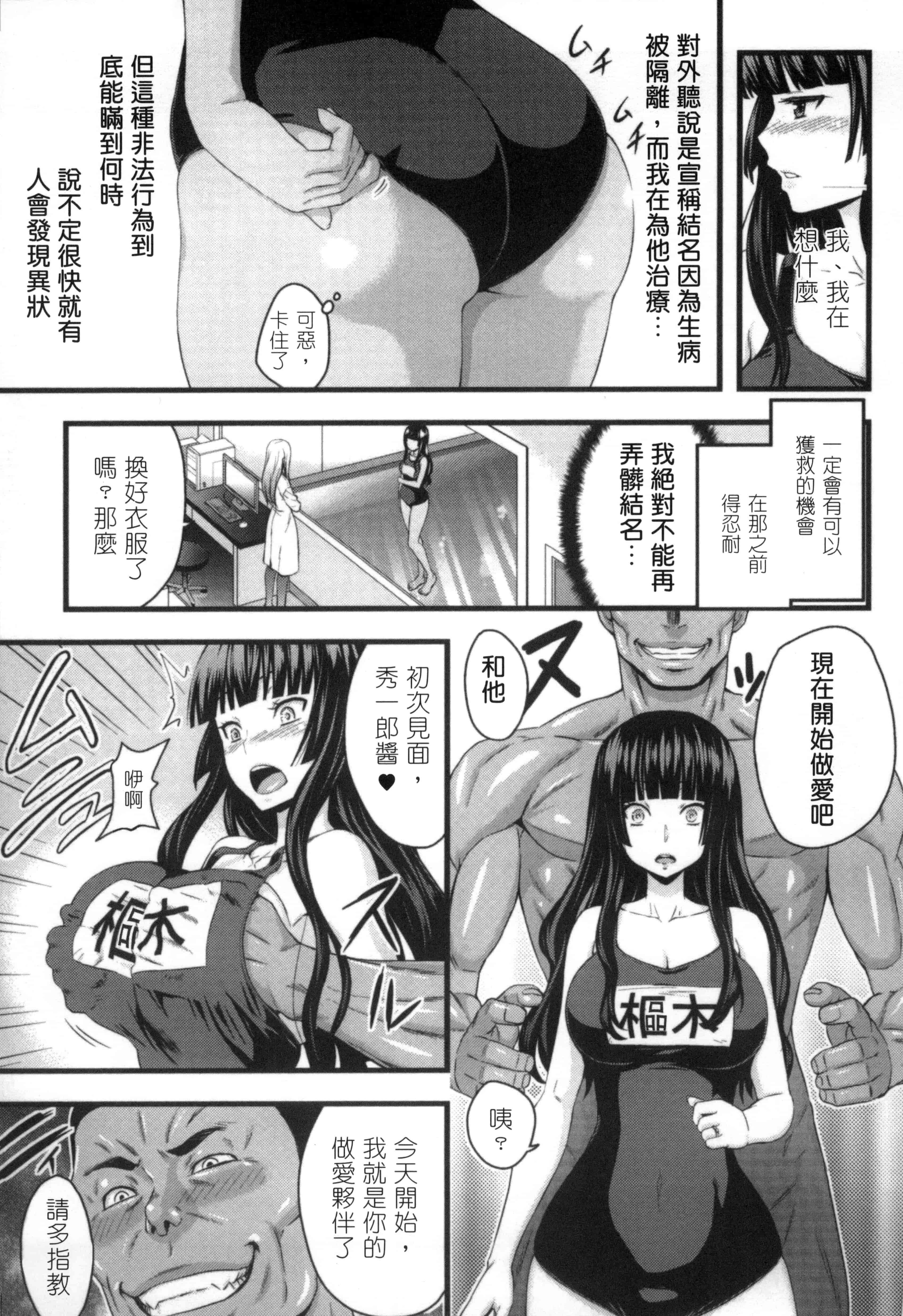 汉化版-[アンソロジー] 二次元コミックマガジン 性転換して孕まされてボテ腹エンド! Vol.2_第3集