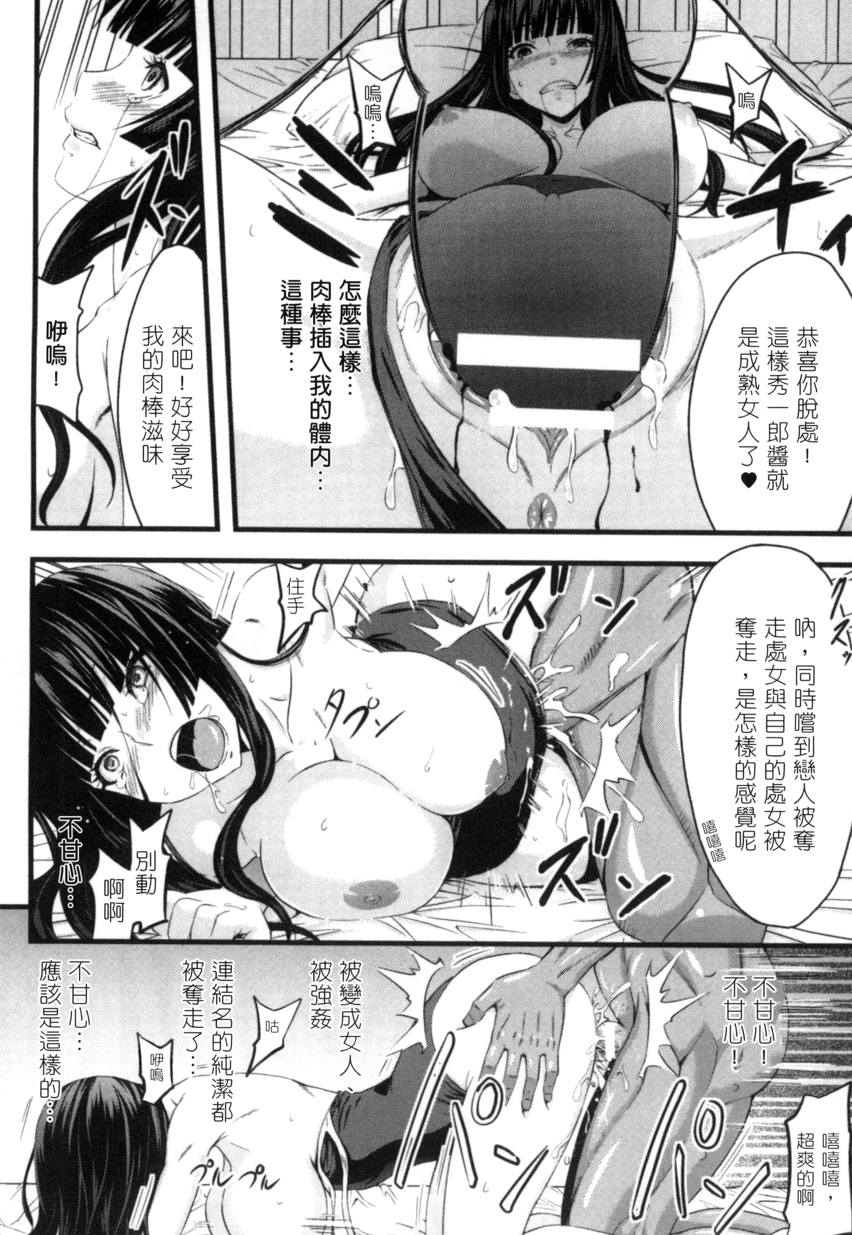 汉化版-[アンソロジー] 二次元コミックマガジン 性転換して孕まされてボテ腹エンド! Vol.2_第3集