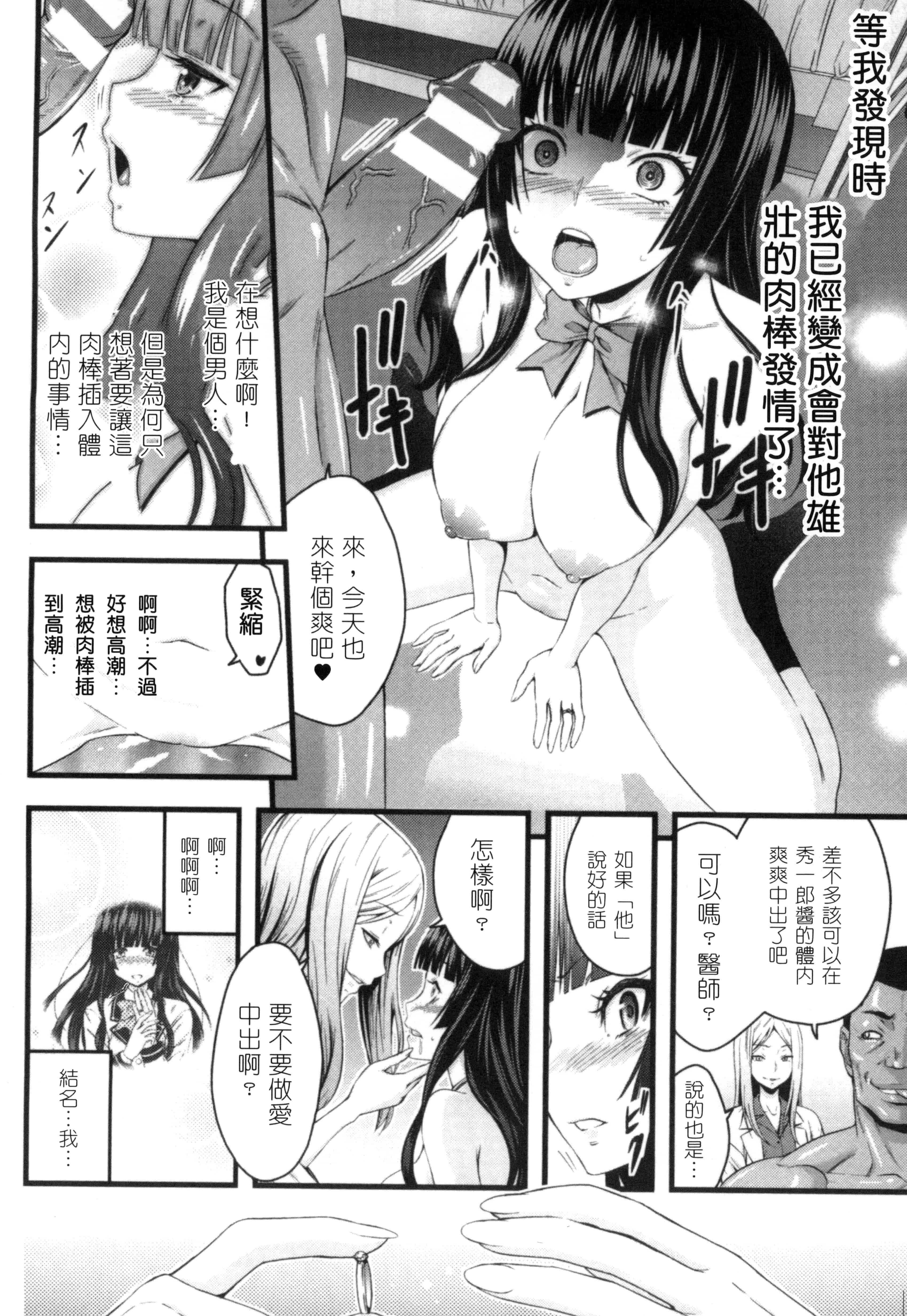 汉化版-[アンソロジー] 二次元コミックマガジン 性転換して孕まされてボテ腹エンド! Vol.2_第3集