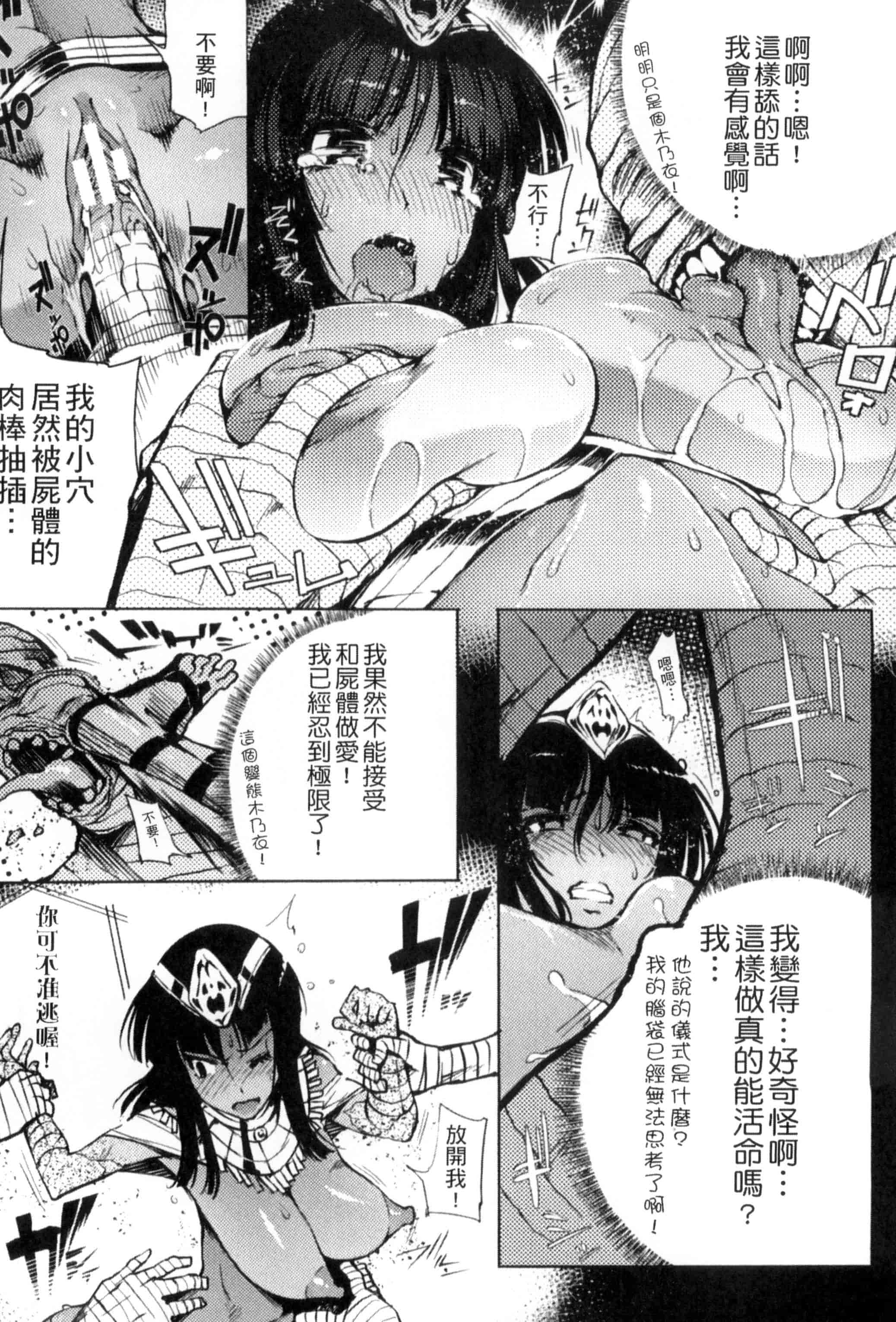 汉化版-[アンソロジー] 二次元コミックマガジン 状態変化でバッドエンド！_第3集