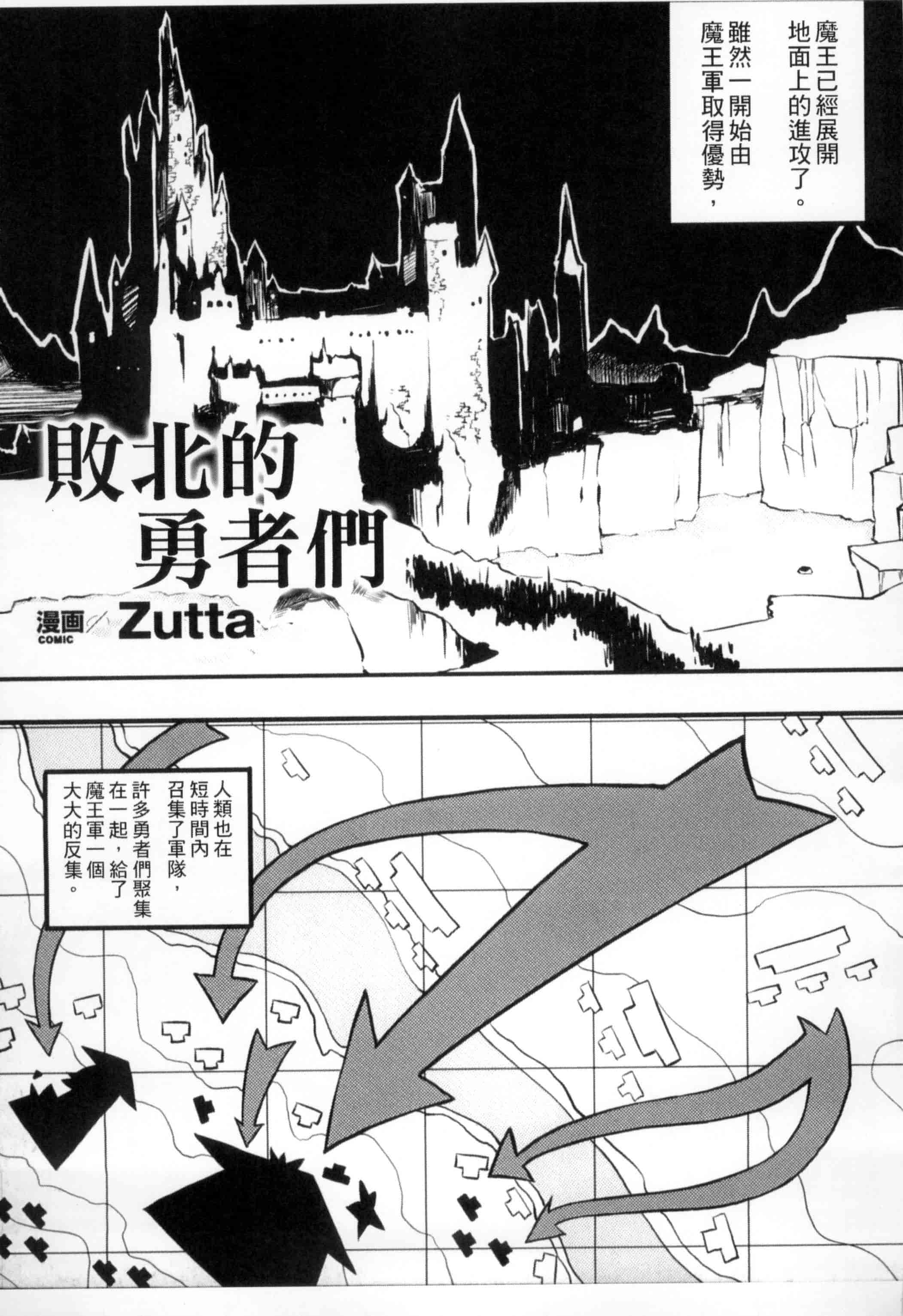 汉化版-[アンソロジー] 二次元コミックマガジン 状態変化でバッドエンド！_第3集
