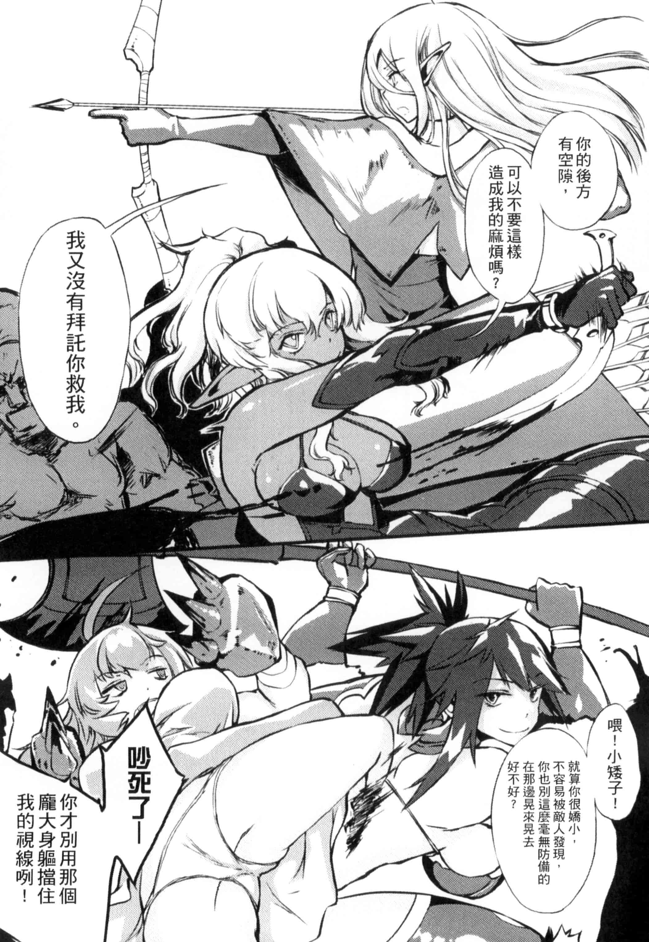 汉化版-[アンソロジー] 二次元コミックマガジン 状態変化でバッドエンド！_第3集