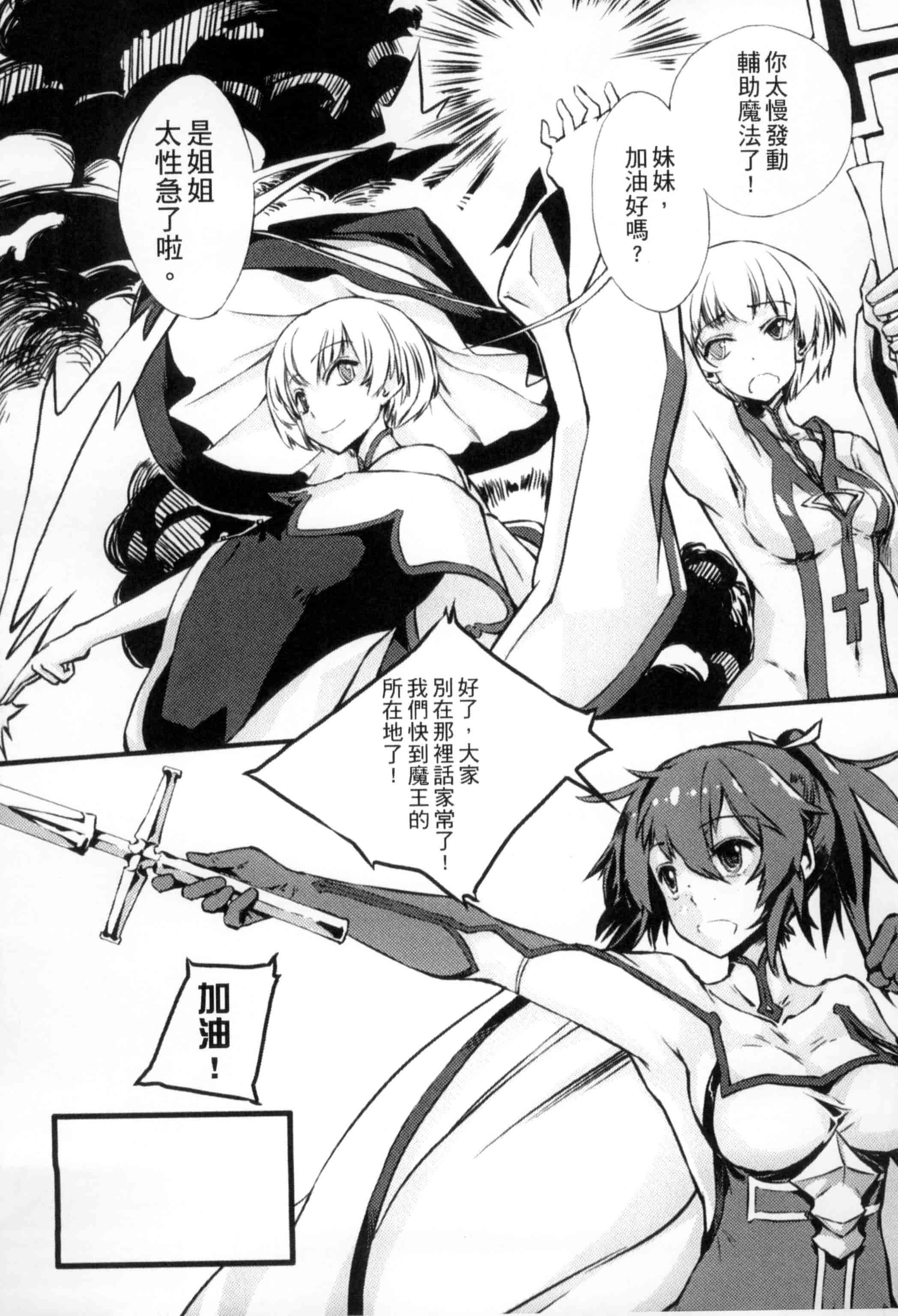 汉化版-[アンソロジー] 二次元コミックマガジン 状態変化でバッドエンド！_第3集