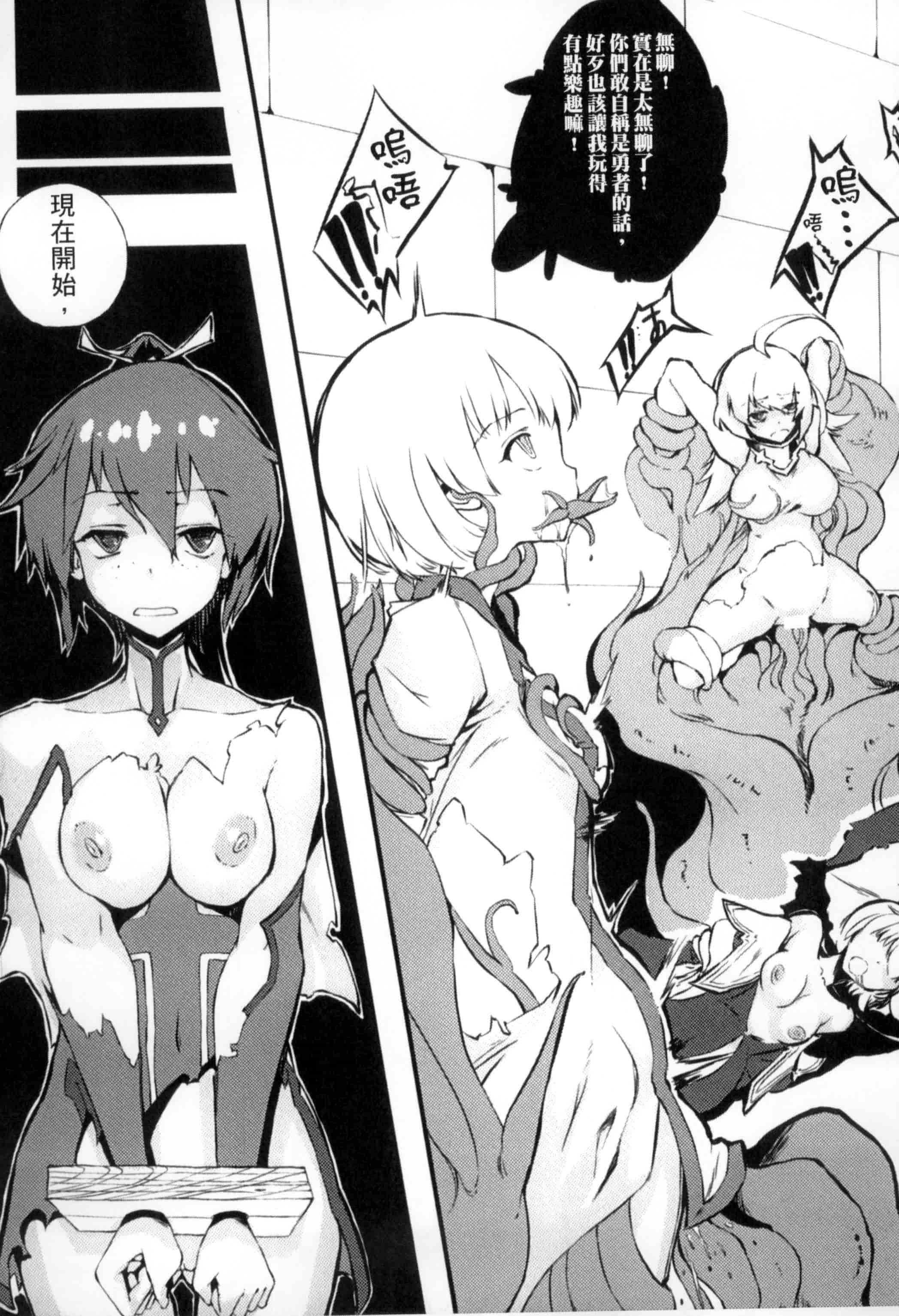 汉化版-[アンソロジー] 二次元コミックマガジン 状態変化でバッドエンド！_第4集