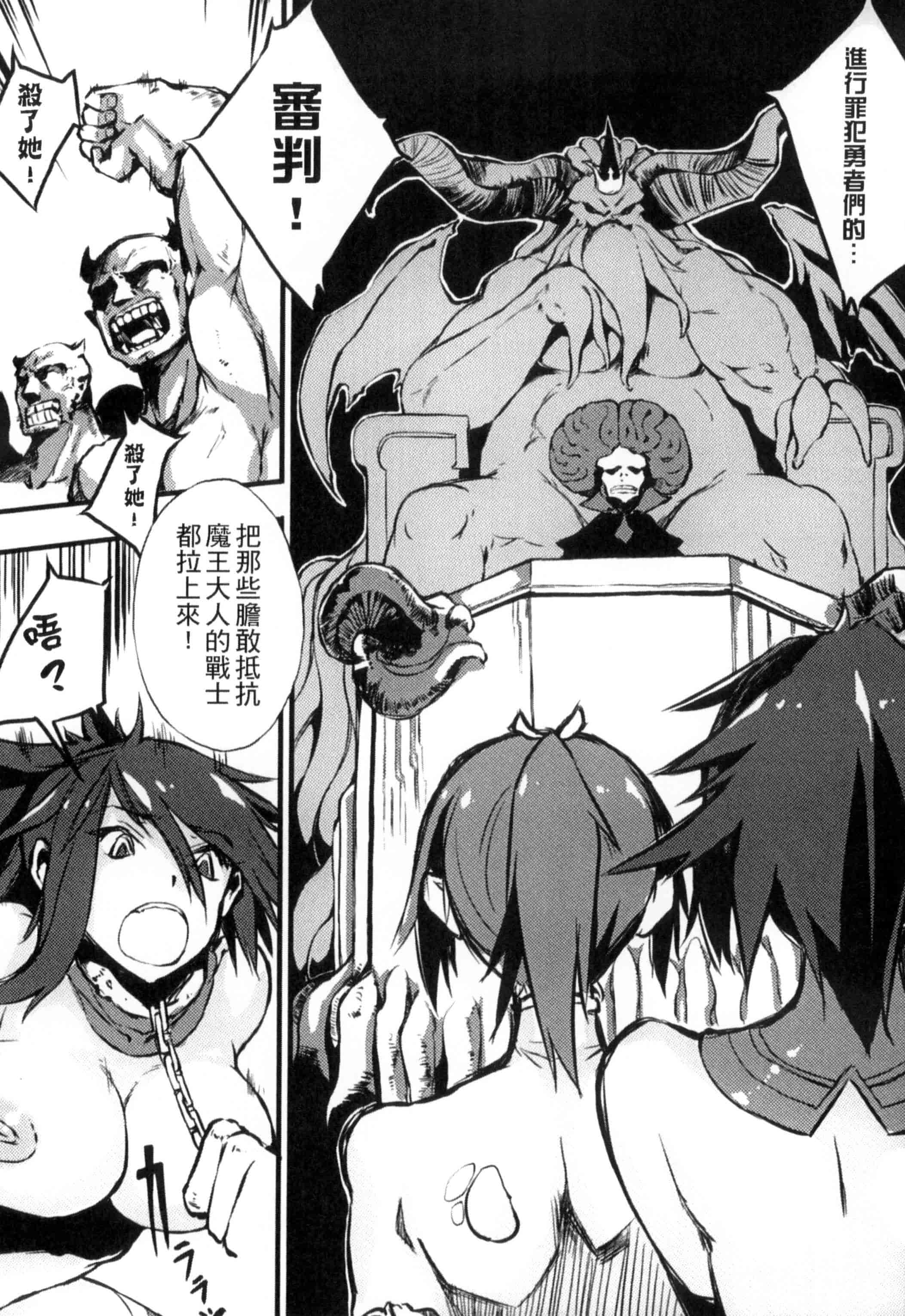 汉化版-[アンソロジー] 二次元コミックマガジン 状態変化でバッドエンド！_第4集