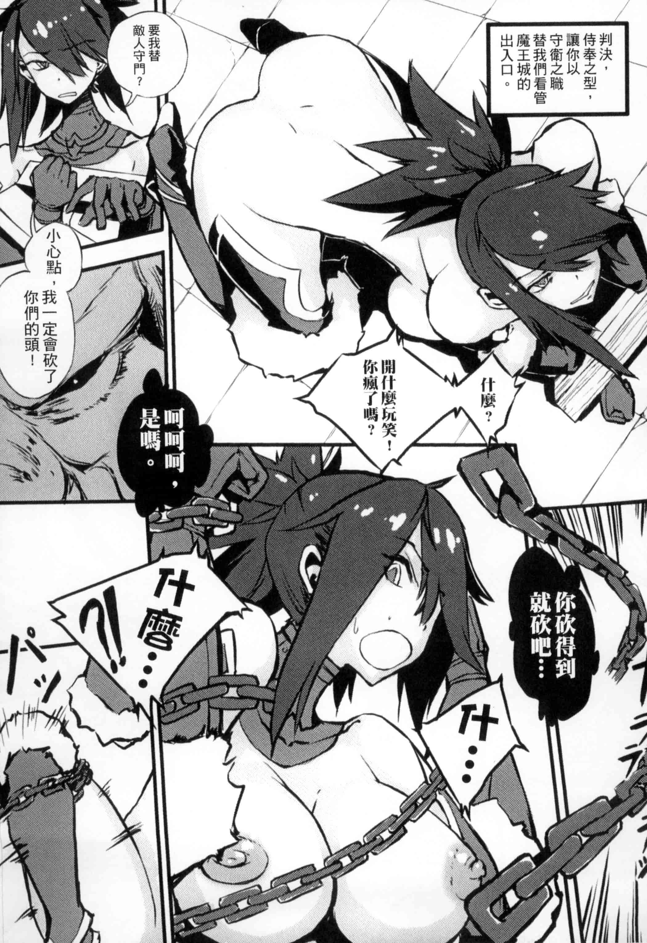 汉化版-[アンソロジー] 二次元コミックマガジン 状態変化でバッドエンド！_第4集