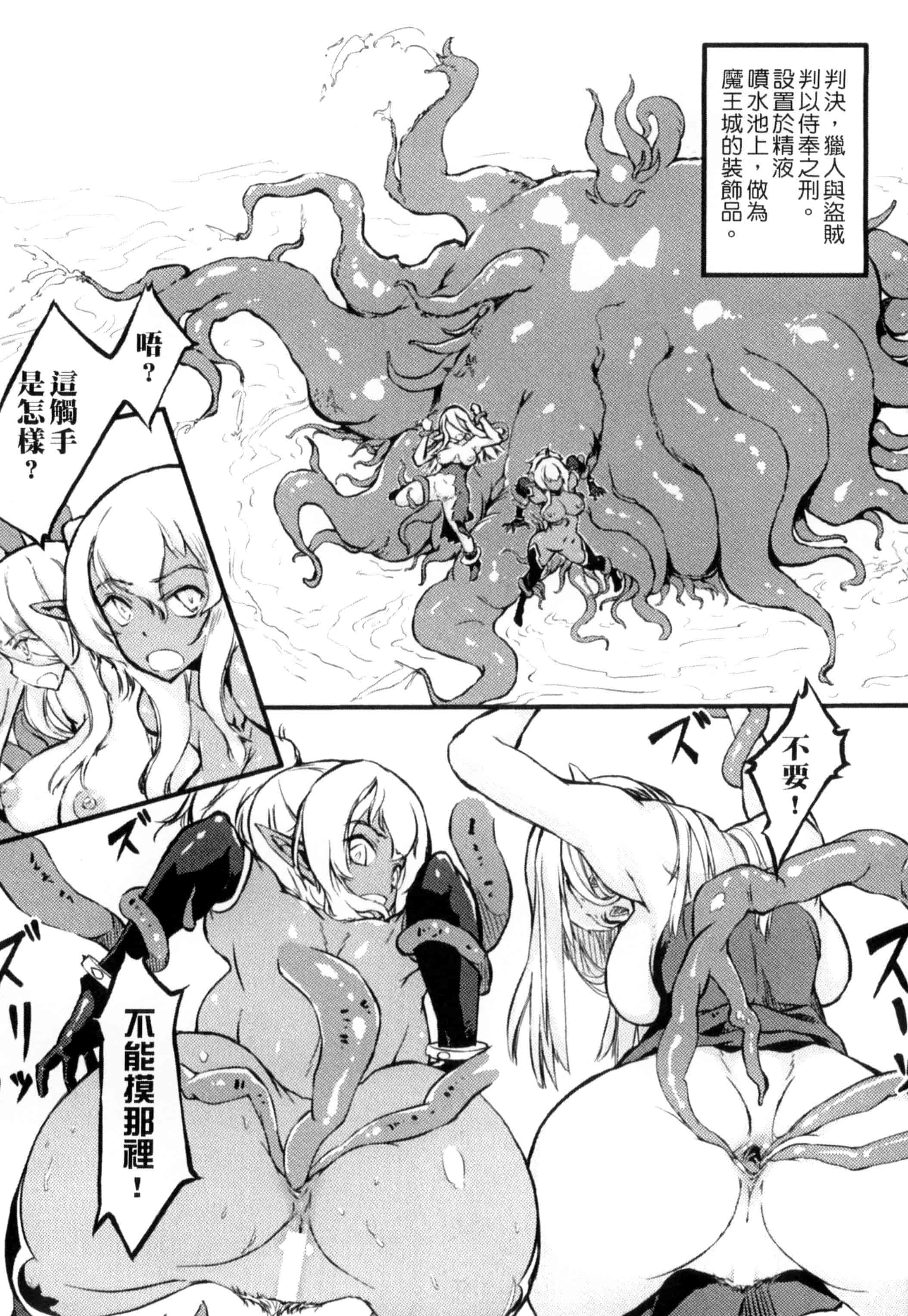 汉化版-[アンソロジー] 二次元コミックマガジン 状態変化でバッドエンド！_第4集