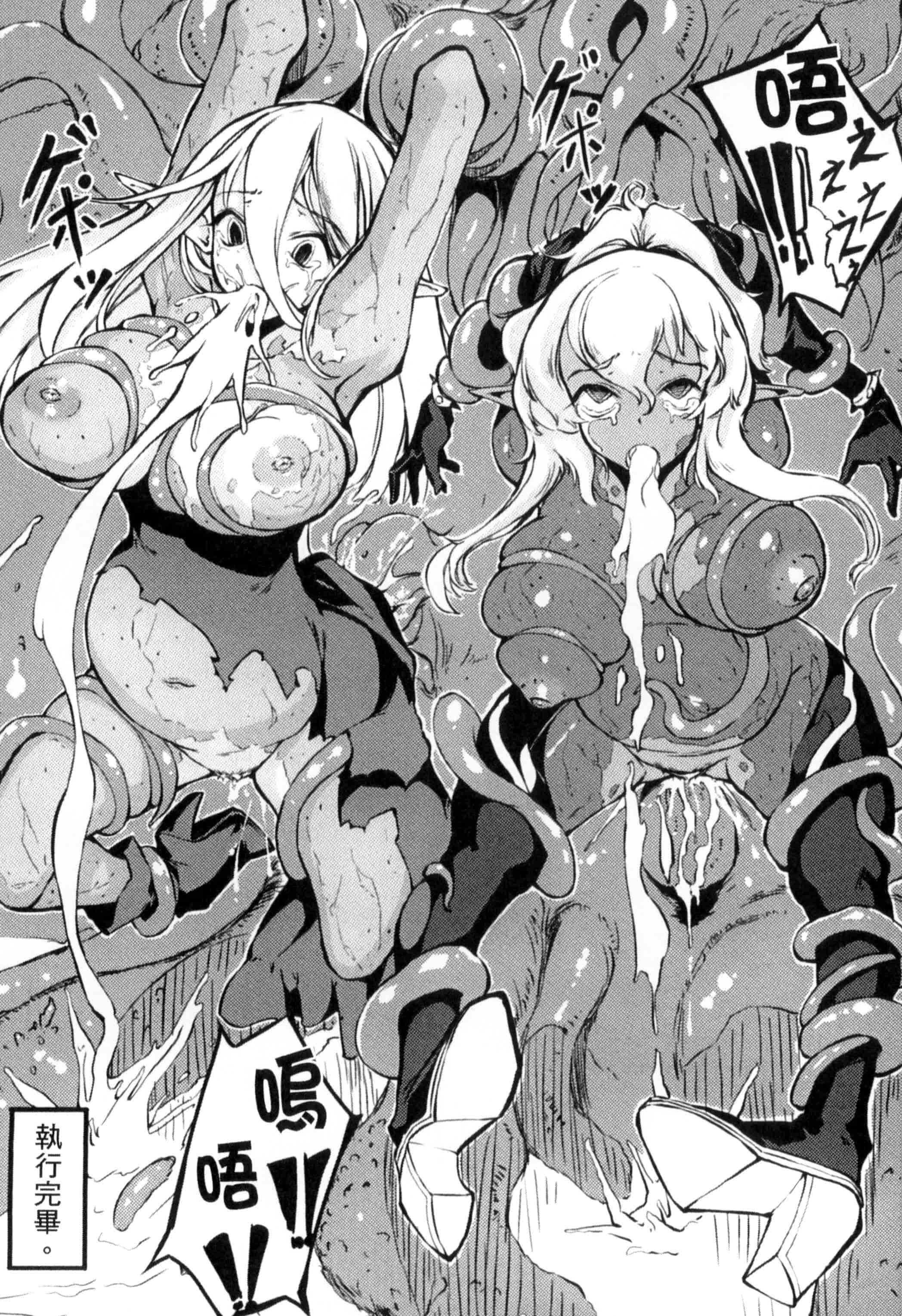 汉化版-[アンソロジー] 二次元コミックマガジン 状態変化でバッドエンド！_第4集
