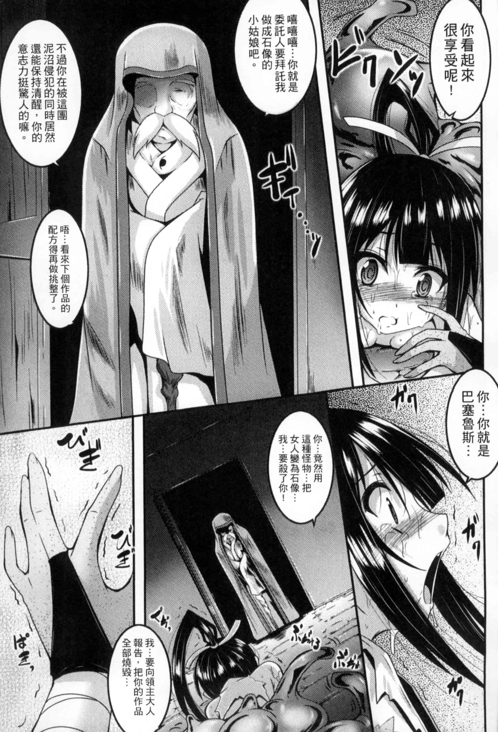 汉化版-[アンソロジー] 二次元コミックマガジン 状態変化でバッドエンド！_第1集