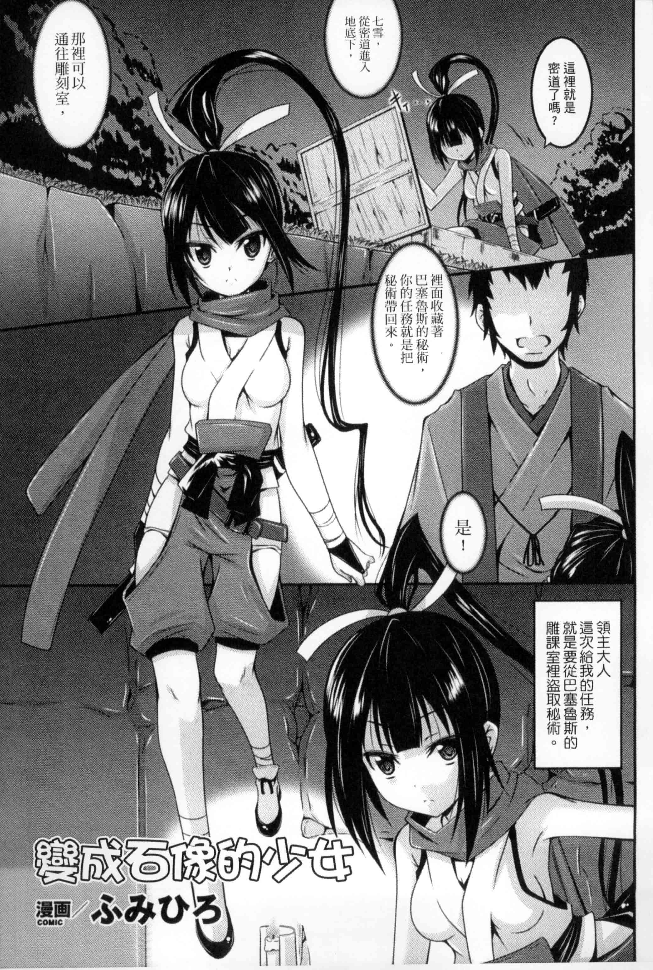 汉化版-[アンソロジー] 二次元コミックマガジン 状態変化でバッドエンド！_第1集