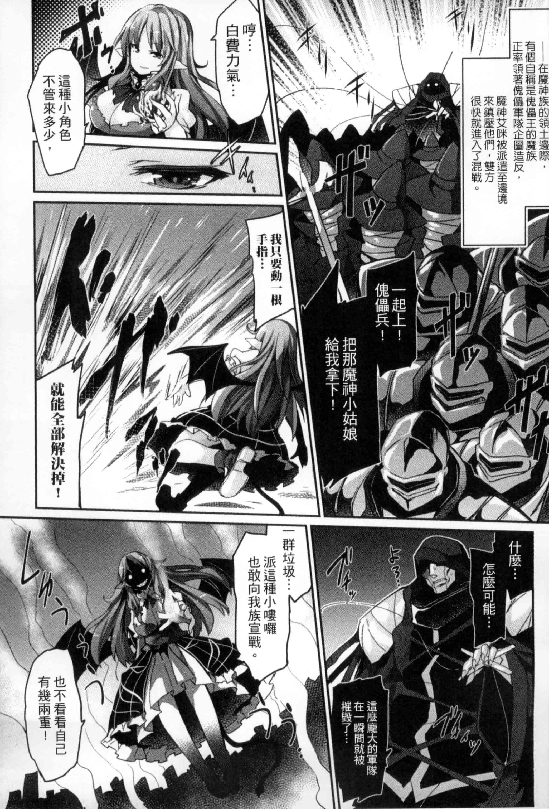 汉化版-[アンソロジー] 二次元コミックマガジン 状態変化でバッドエンド！_第1集