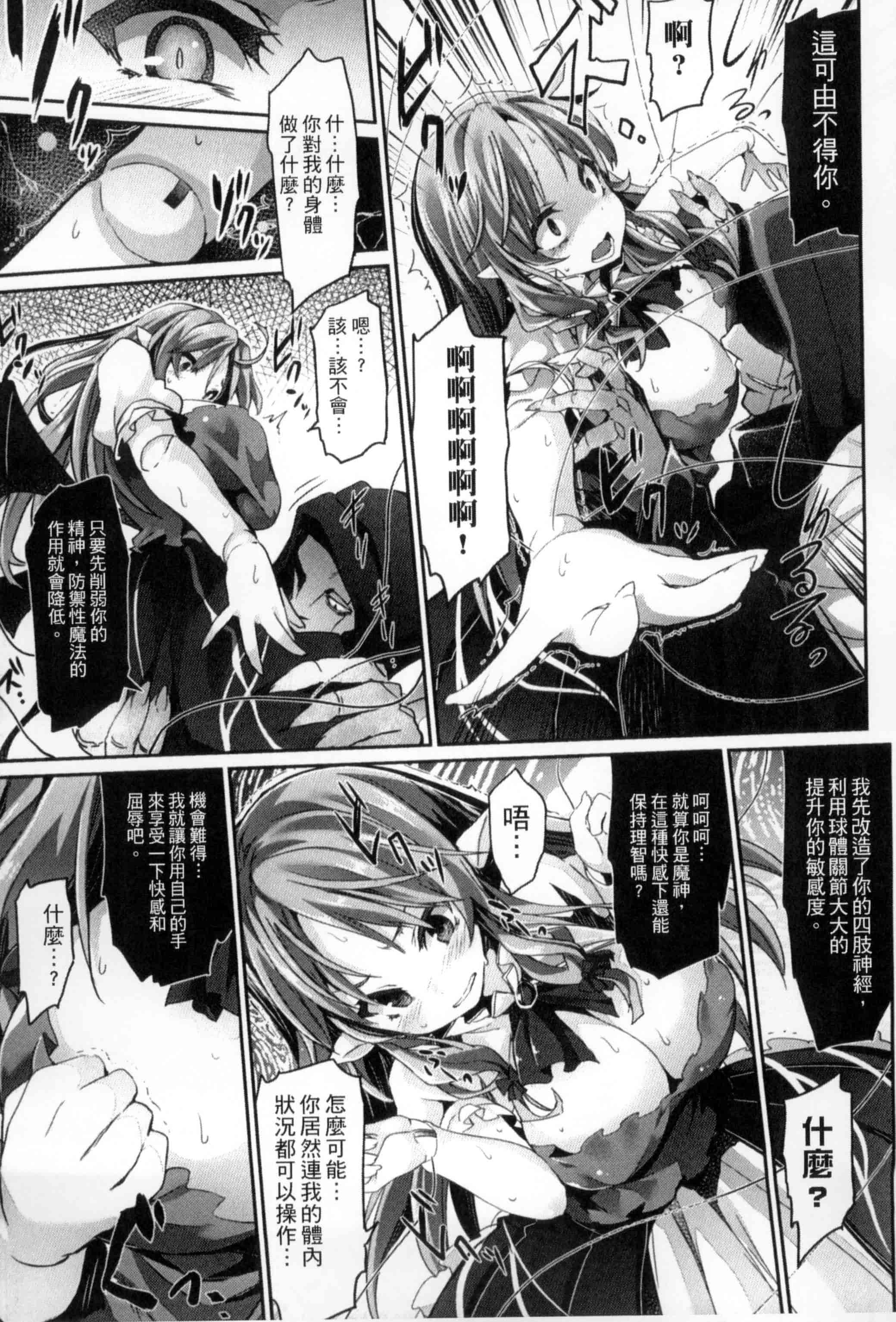 汉化版-[アンソロジー] 二次元コミックマガジン 状態変化でバッドエンド！_第1集