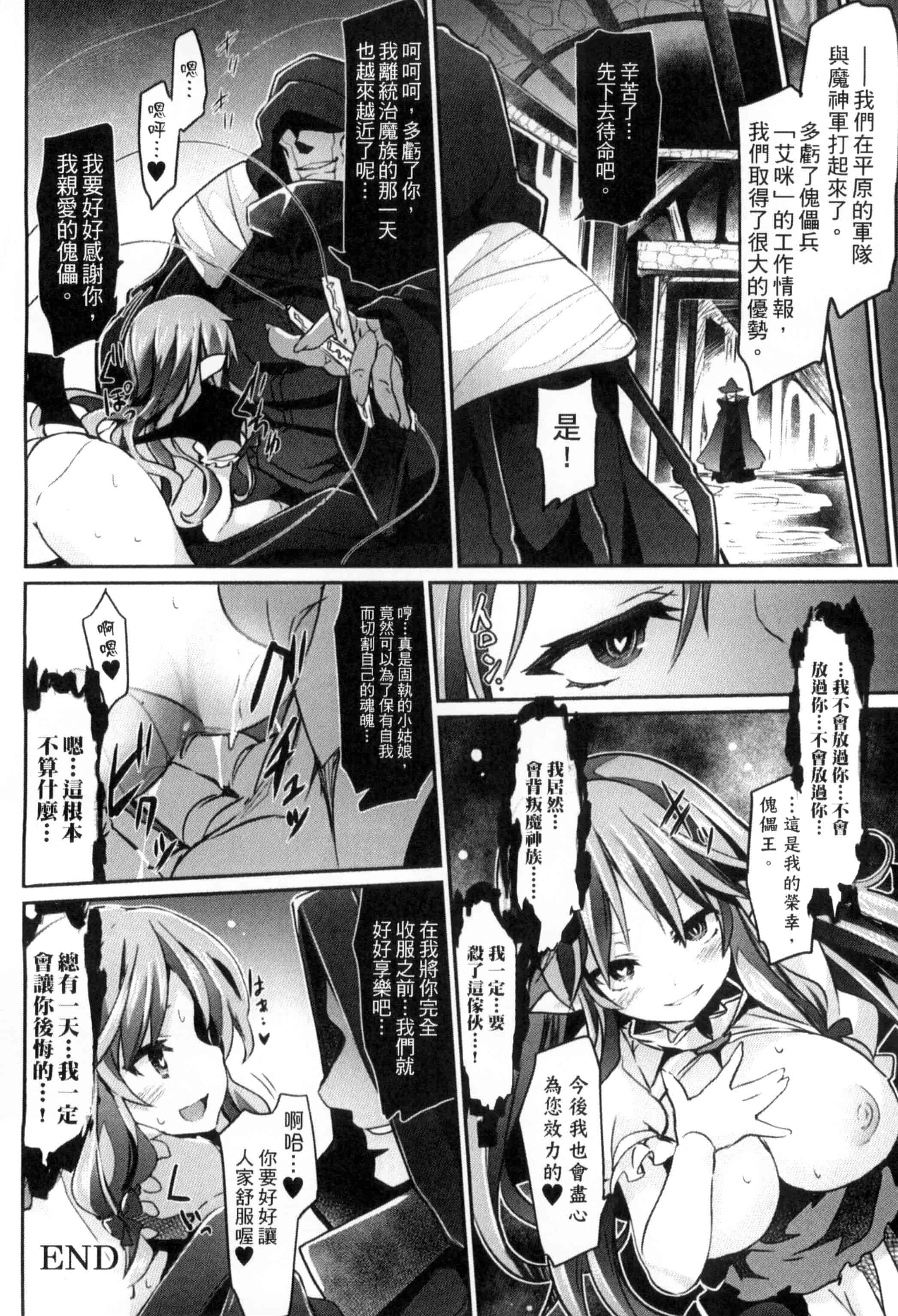 汉化版-[アンソロジー] 二次元コミックマガジン 状態変化でバッドエンド！_第2集